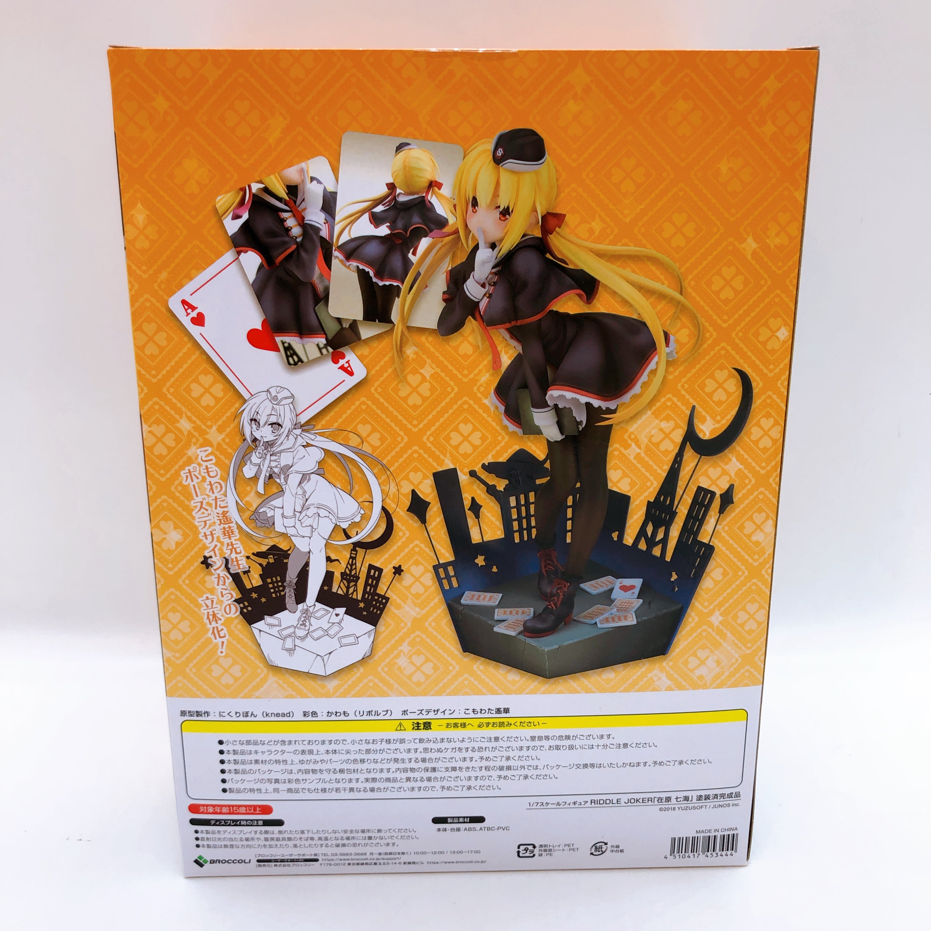 Riddle Joker Nanami Arihara 1/7 Scale Figure 15+ Broccoli Japan AUTHENTIC Sealed