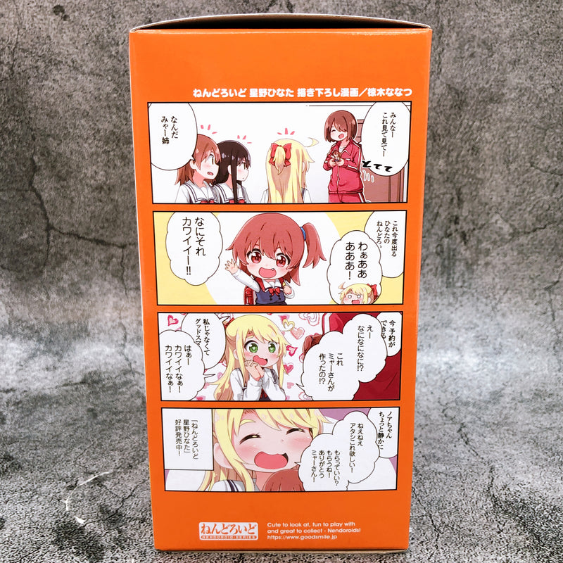 (w/Bonus) Wataten! Hinata Hoshino Nendoroid 1195 Action Figure Good Smile NEW