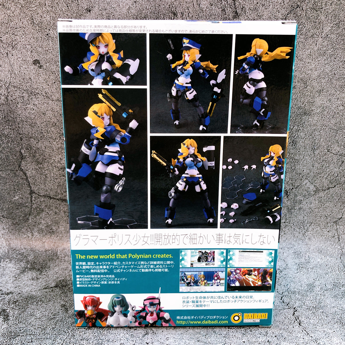 Robot Neoanthropinae Polynian Kelly Action Figure Daibadi Production Japan 15+
