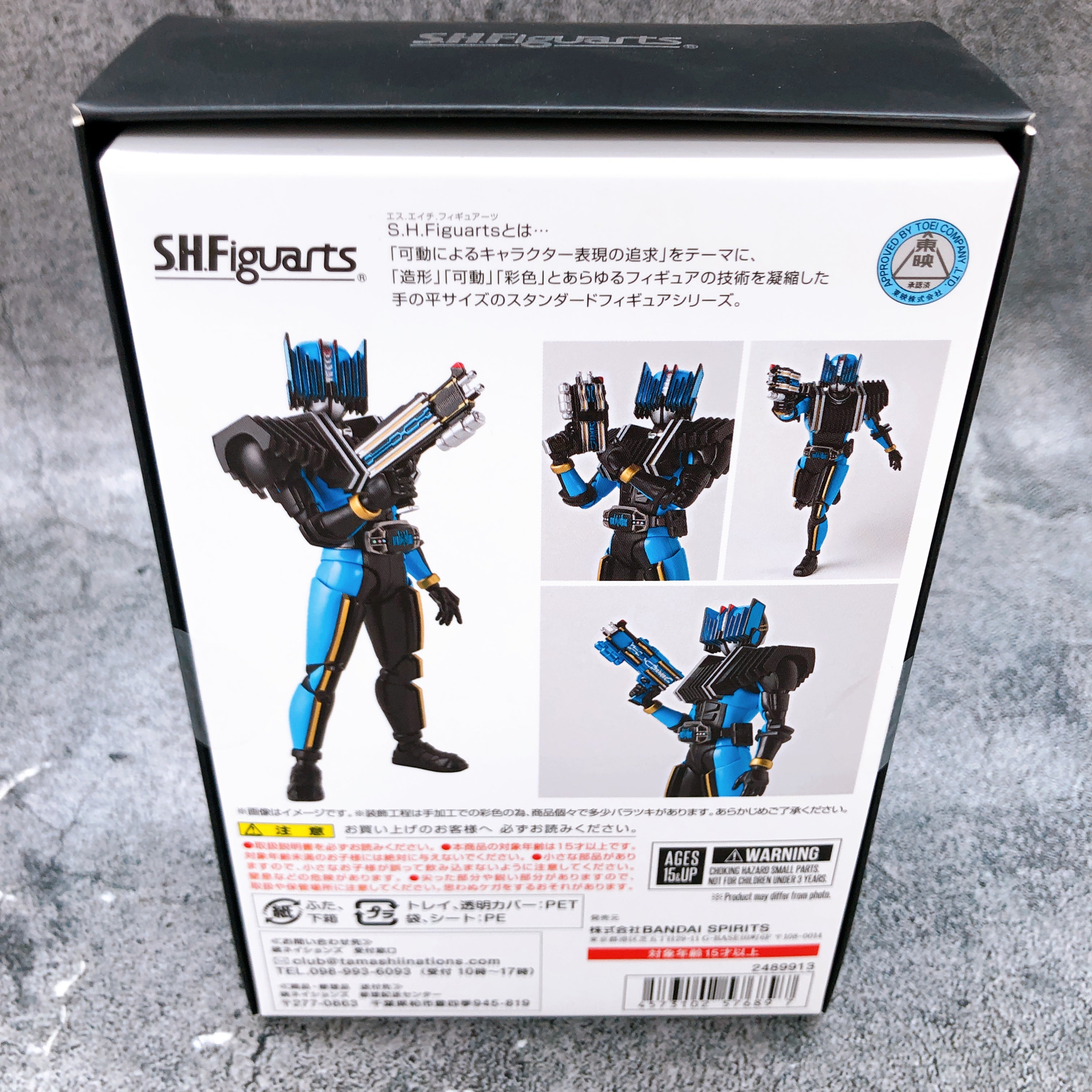 Kamen Rider Diend S.H.Figuarts Shinkocchou Seihou Tamashii Nation 2019 Bandai