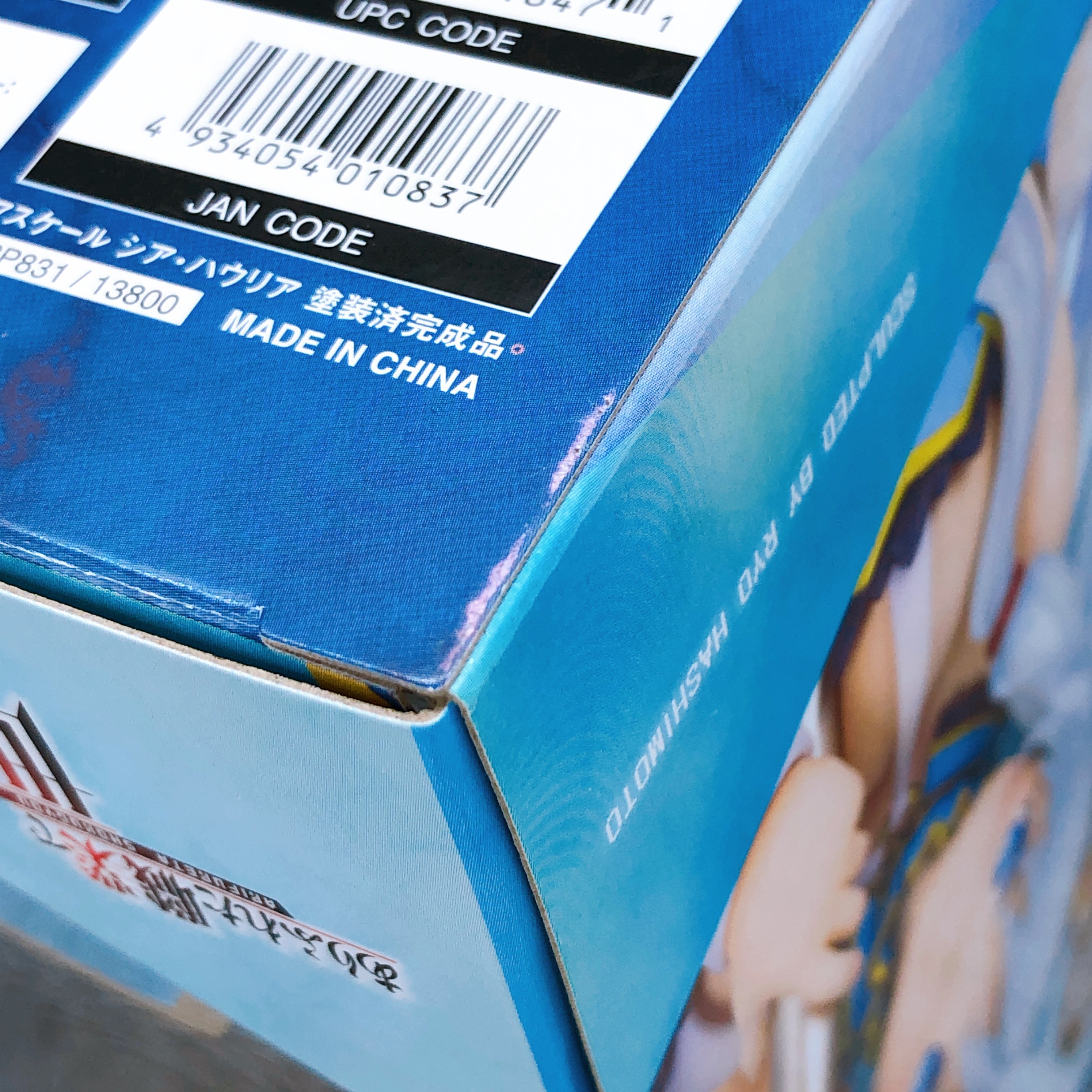 Arifureta: From Commonplace to World's Strongest Shea Haulia 1/7 Scale Figure