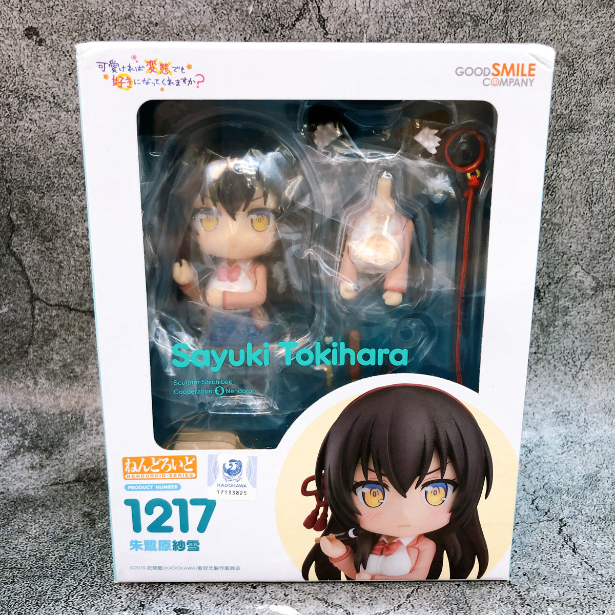 Hensuki Sayuki Tokihara Nendoroid 1217 Action Figure Good Smile Company Japan