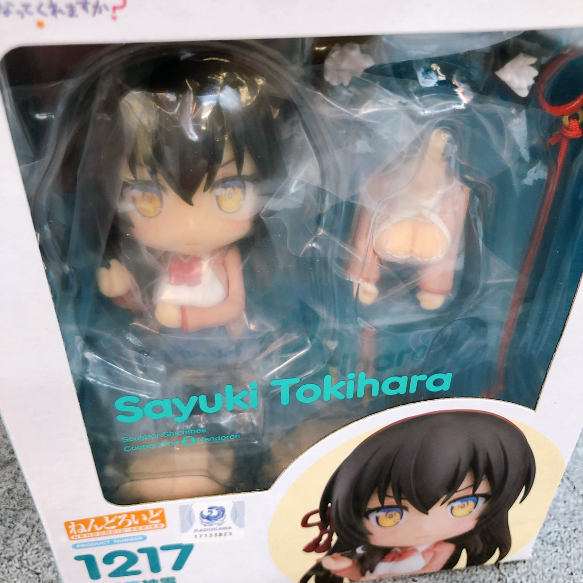 Hensuki Sayuki Tokihara Nendoroid 1217 Action Figure Good Smile Company Japan