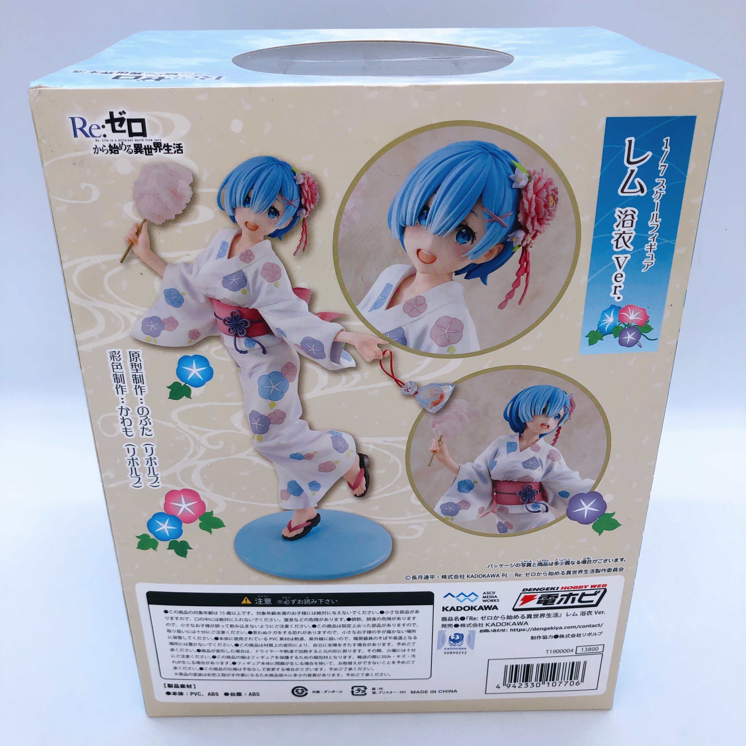 KADOKAWA Re:Zero Rem Yukata ver. 1/7 PVC Scale Figure NEW