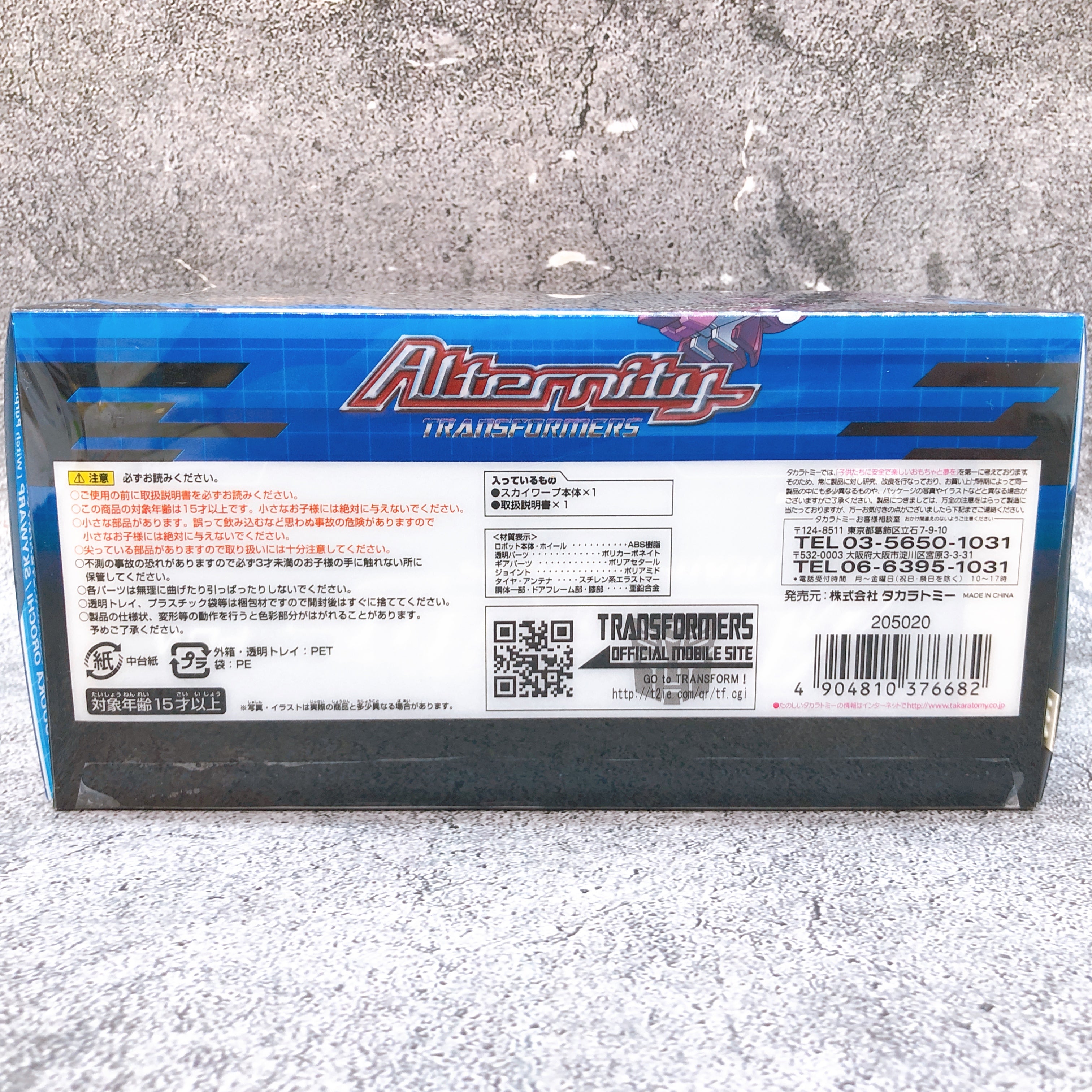 Transformers Alternity Mitsuoka Orochi Skywarp Witch Purple Pearl A-04 Japan