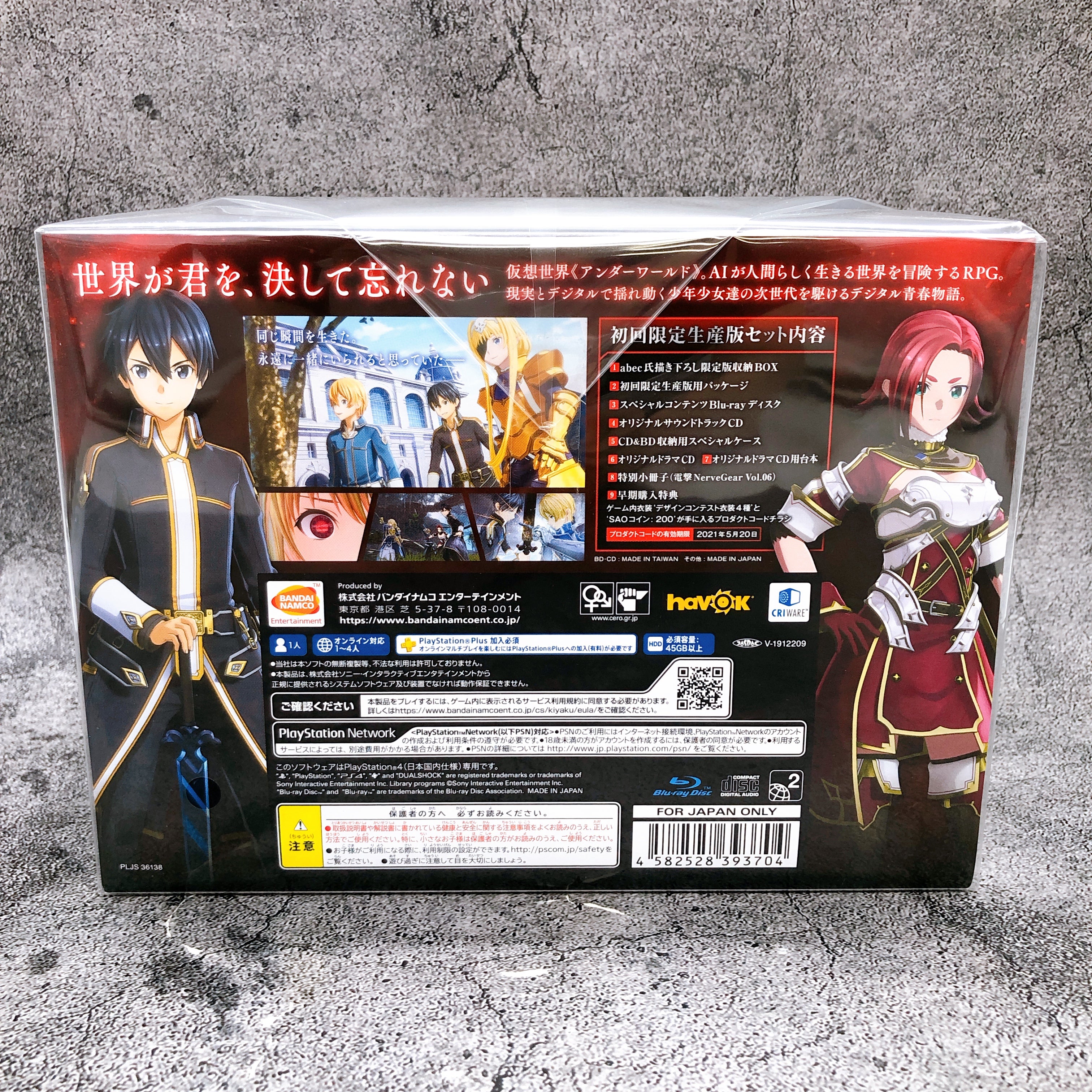 PlayStation 4 Sword Art Online Alicization Lycoris First Limited PS4 Sealed New