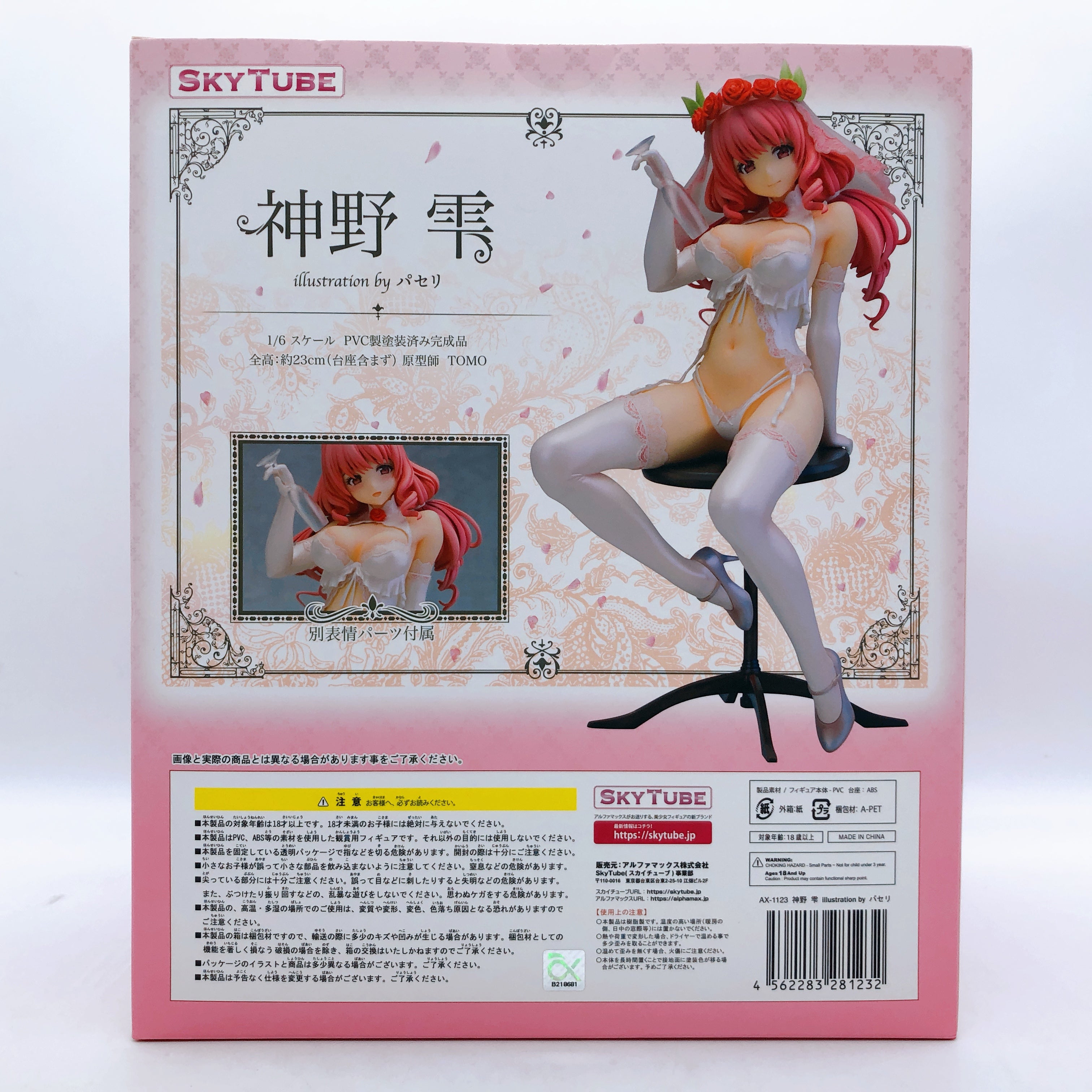 Shizuku Kanno 1/6 Figure illustration by Mataro SkyTube Japan Sealed NEW