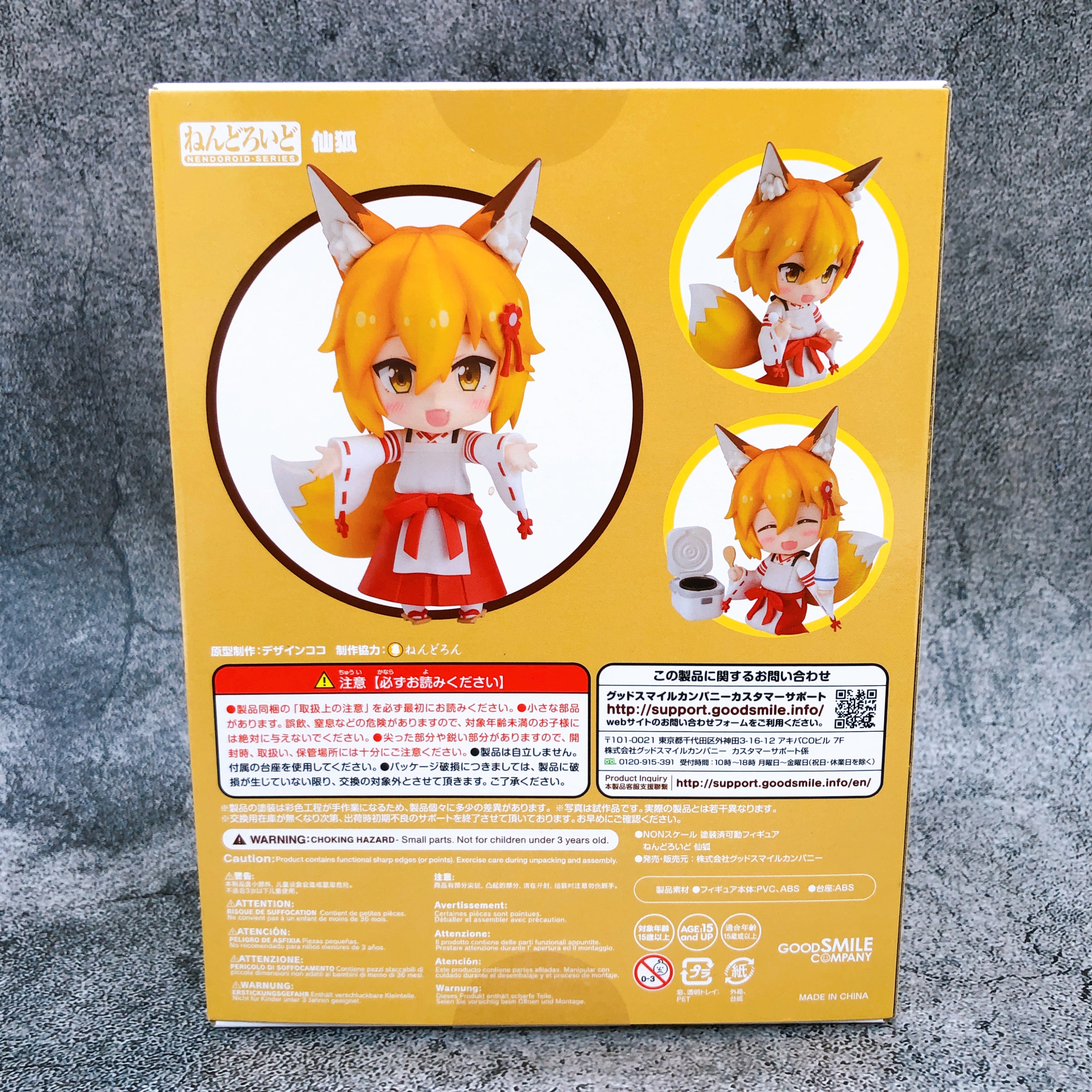 Good Smile Company 仙狐さんフィギュア 1271 Amazon | 未開封 ねんどろいど 1271 仙狐 世話やきキツネの仙狐