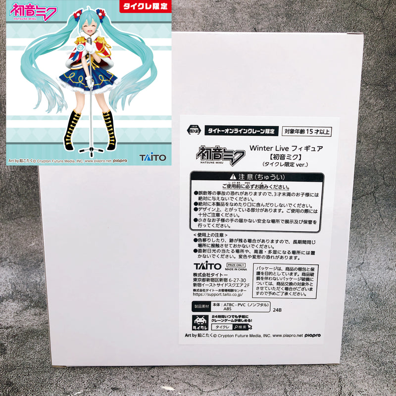 Hatsune Miku Winter Live Taito Online Limited Figure Japan Sealed NEW FASTSHIP