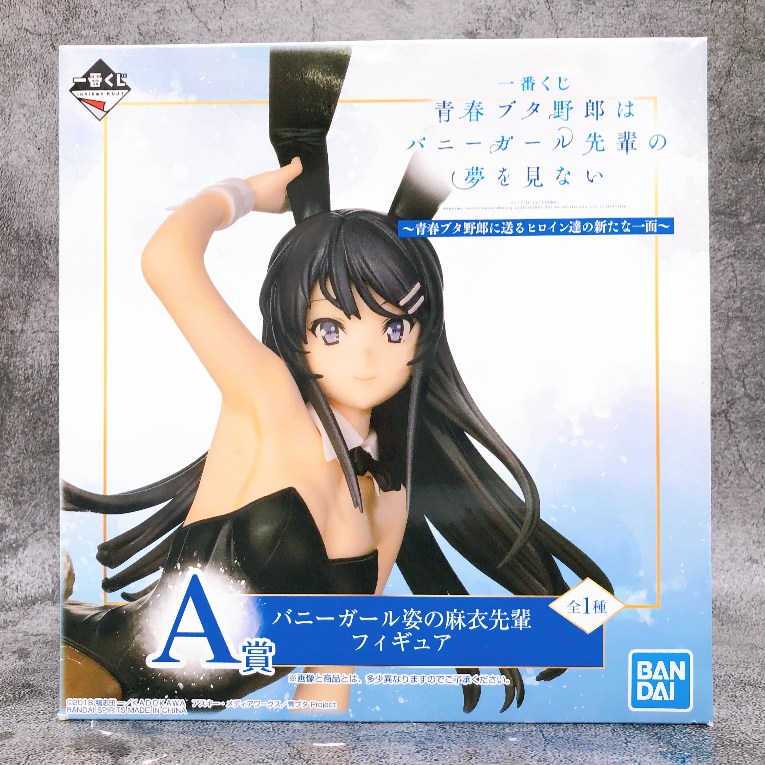 Aobuta Mai Sakurajima Bunny Girl Figure Ichiban Kuji Prize A Sealed FASTSHIP