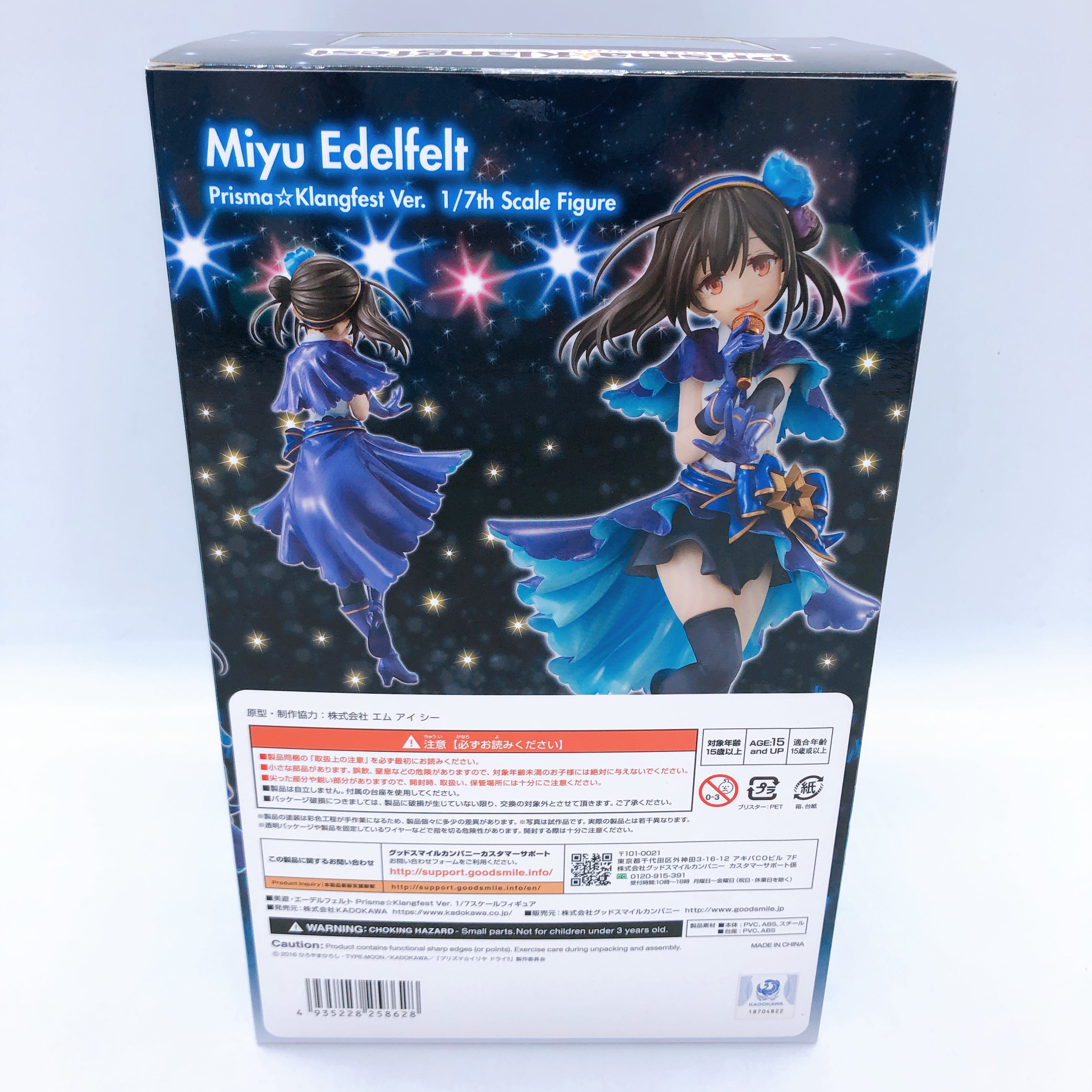 Fate/kaleid liner Prisma Illya Klangfest Ver. Miyu 1/7 Scale Figure Ka