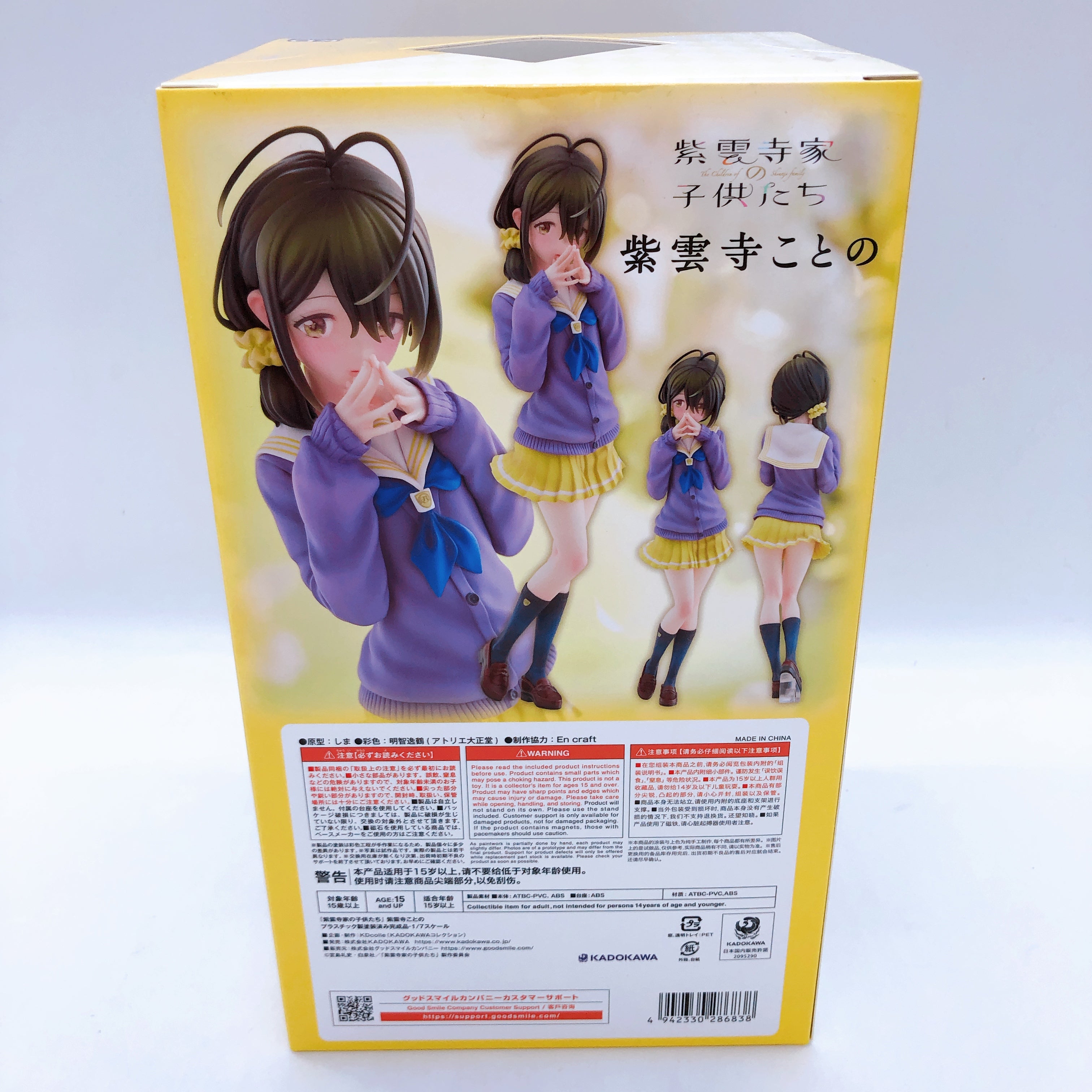 The Shiunji Family Children Kotono Shiunji 1/7 Scale Figure Kdcolle KADOKAWA
