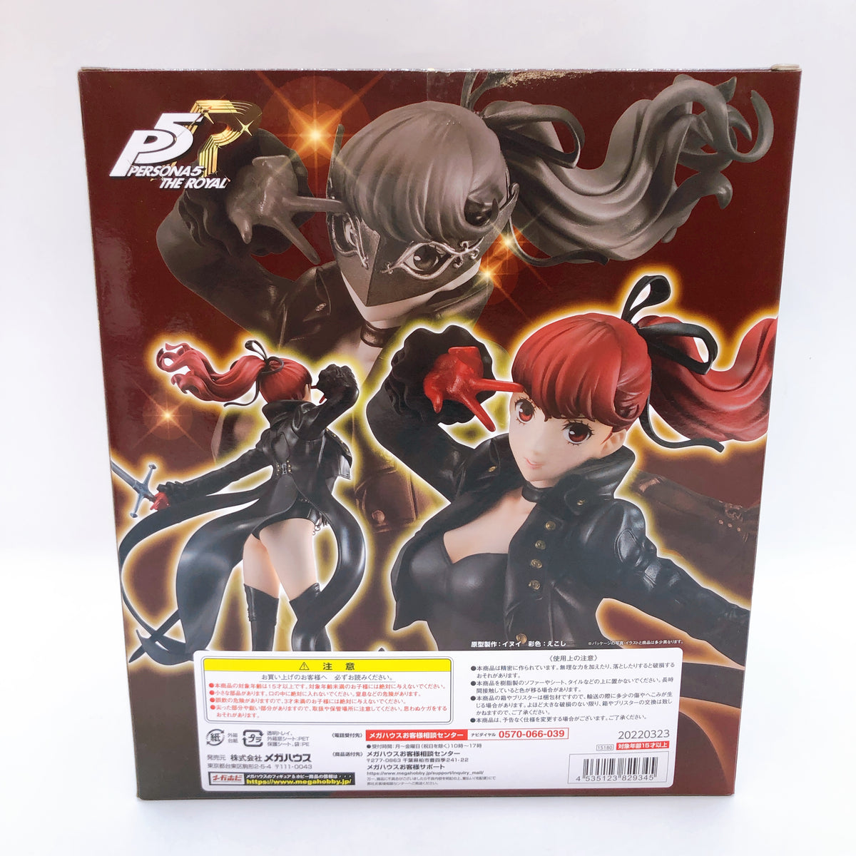 Persona 5 The Royal Kasumi Yoshizawa Lucrea Figure MegaHouse Japan AUTHENTIC