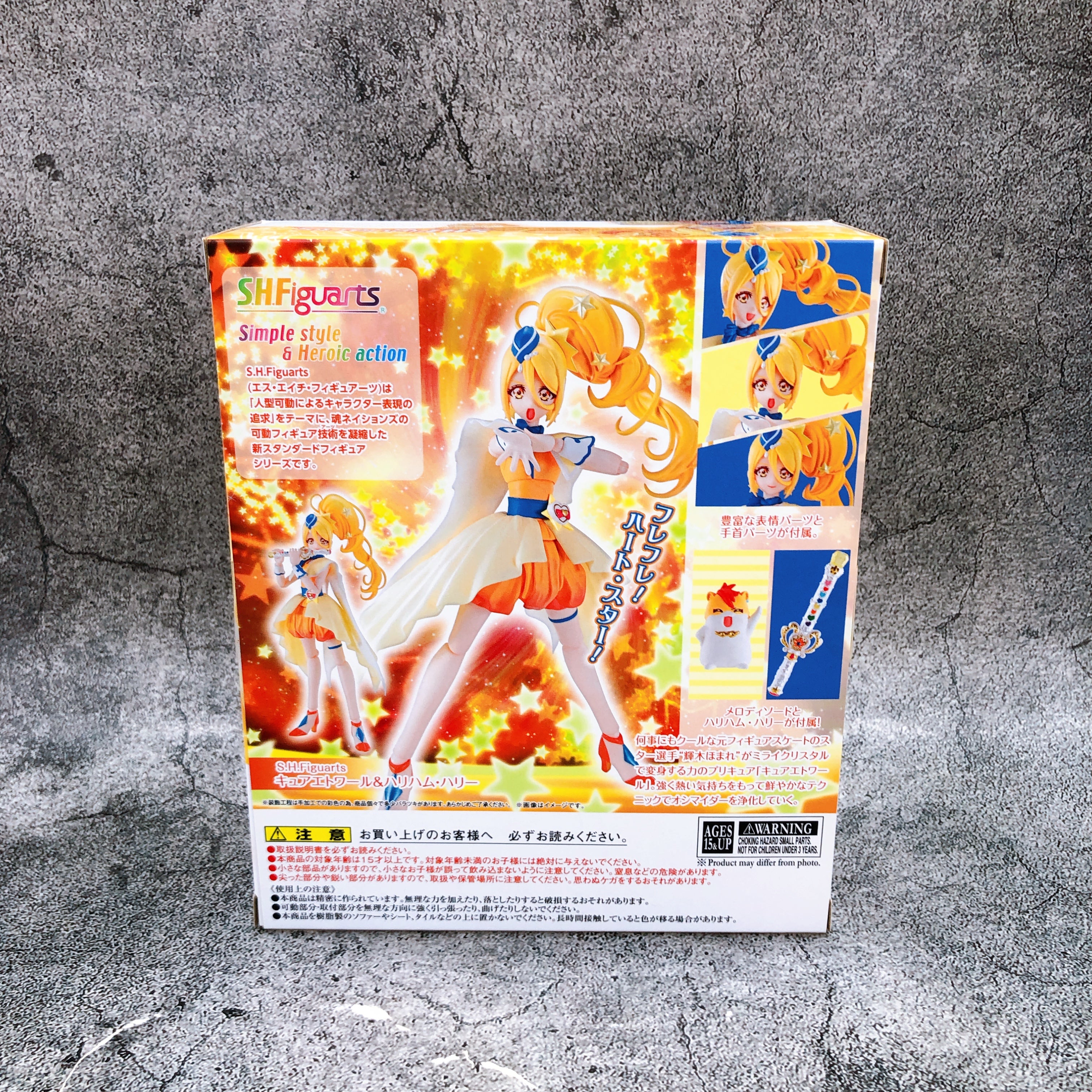 Hugtto! Precure Cure Etoile & Harihamu Harry S.H.Figuarts Action Figure Japan