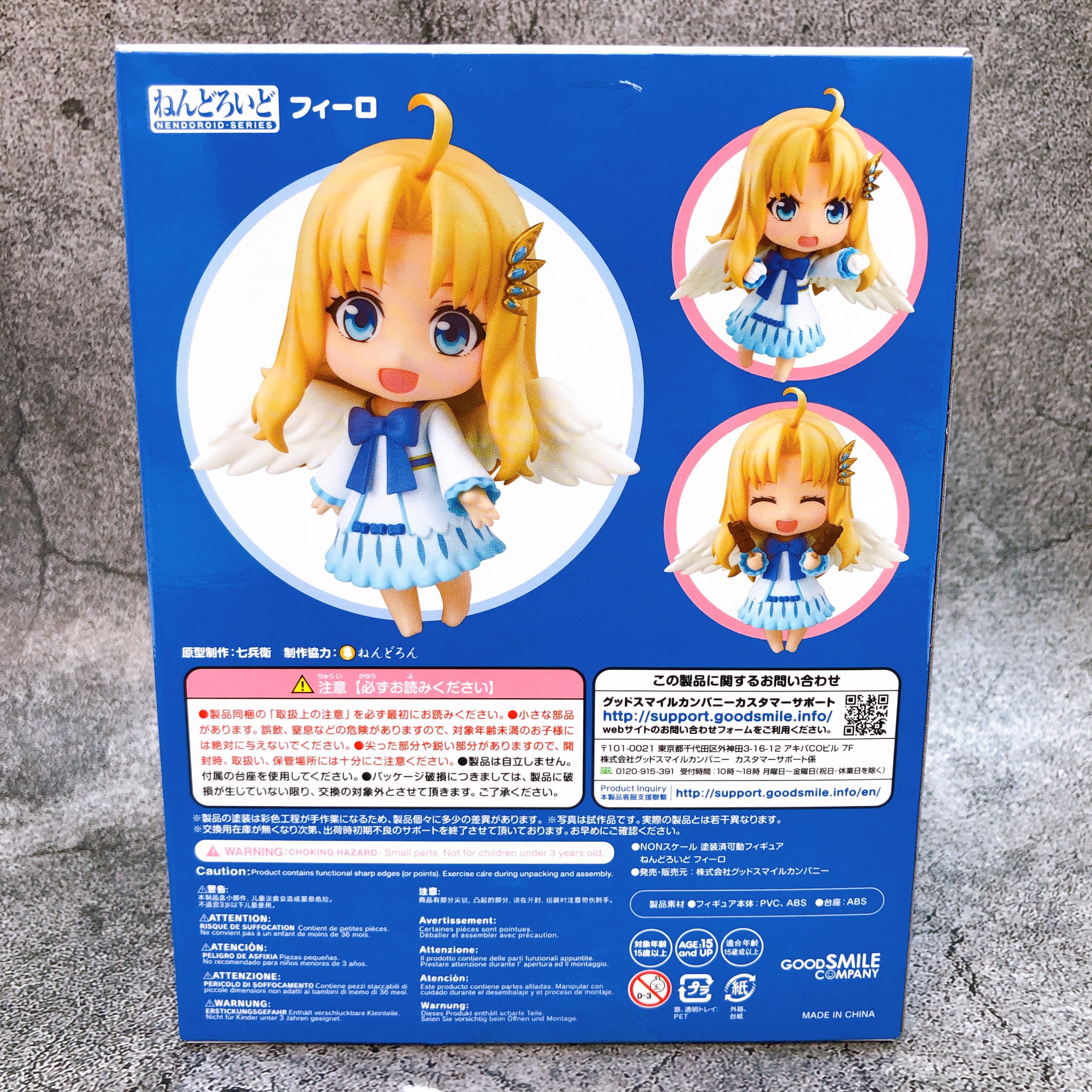 GOOD SMILE COMPANY - 1295 ねんどろいど フィーロ Amazon | 美品 フィギュア 盾の勇者の成り上がり 1295 フィーロ
