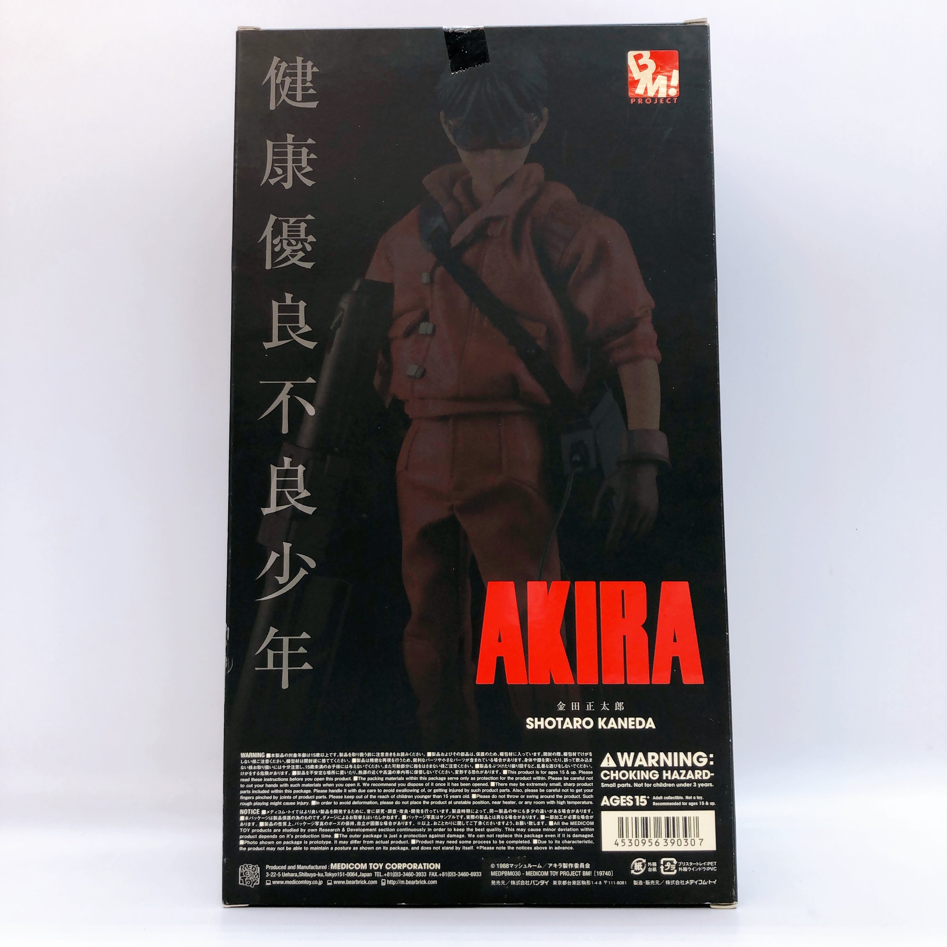 AKIRA Shotaro Kaneda PROJECT BM! No.30 Action Figure Medicom Toy Japan AUTHENTIC