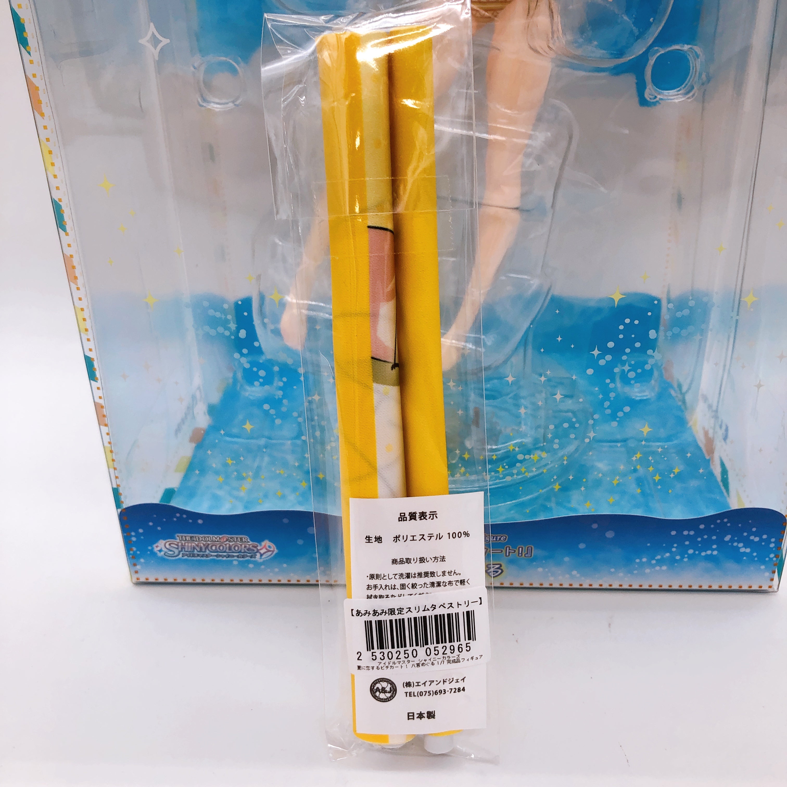 w/Bonus) THE IDOLMASTER Shiny Colors Meguru Hachimiya 1/7