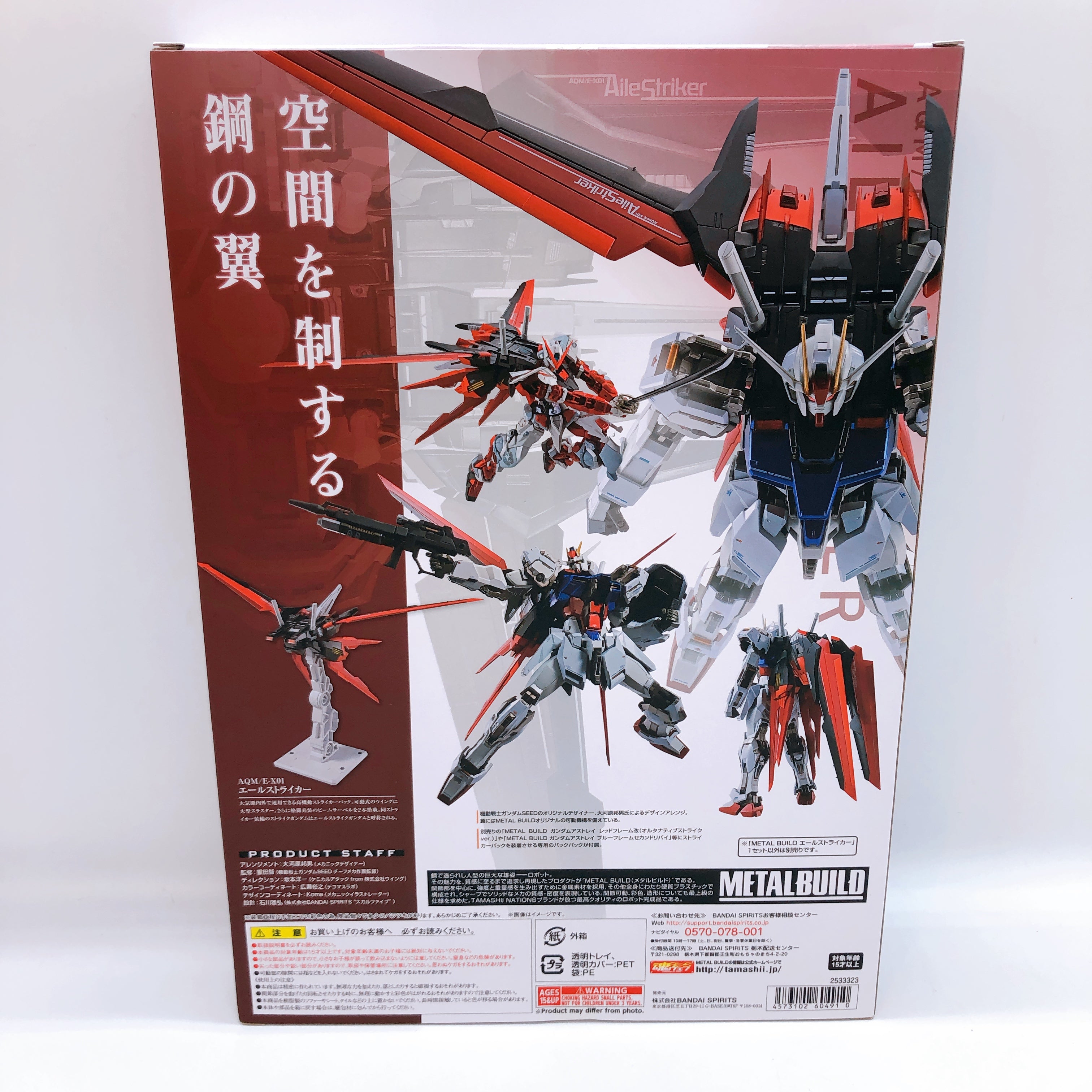METAL BUILD Aile Striker AQM/E-X01 Gundam Seed Action Figure 15+ Bandai Sealed