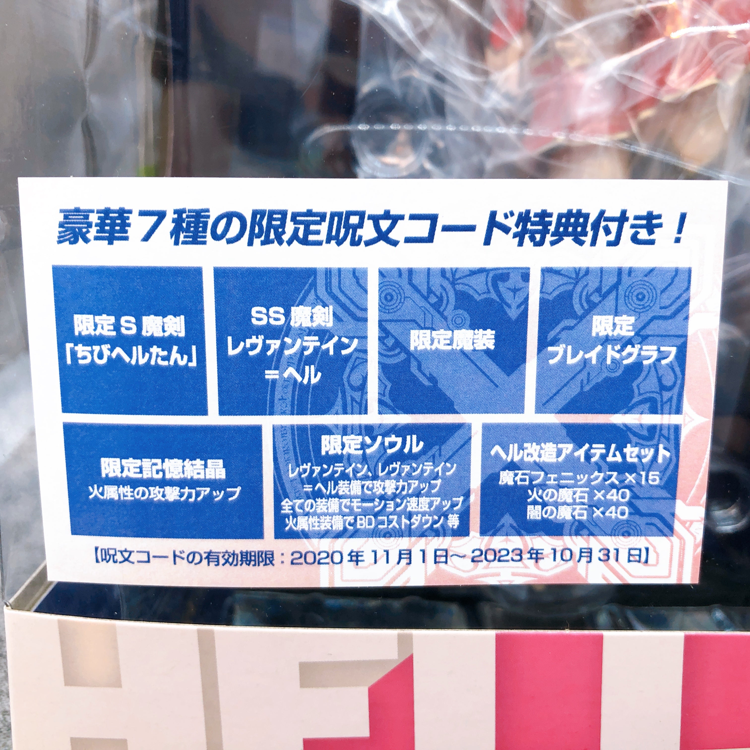 Brave Sword x Blaze Soul Laevateinn Hell 1/7 Scale Figure KDcolle Kado