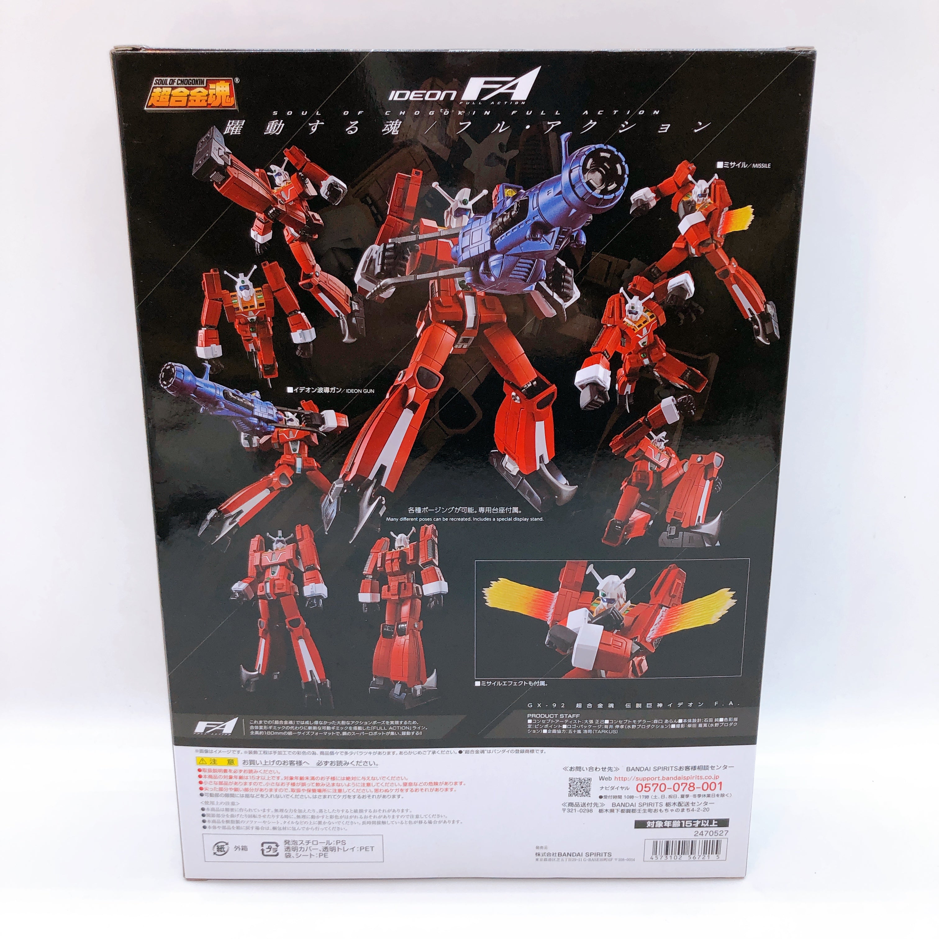 Ideon F.A. GX-92 Soul of Chogokin Full Action Figure Bandai Japan AUTHENTIC New