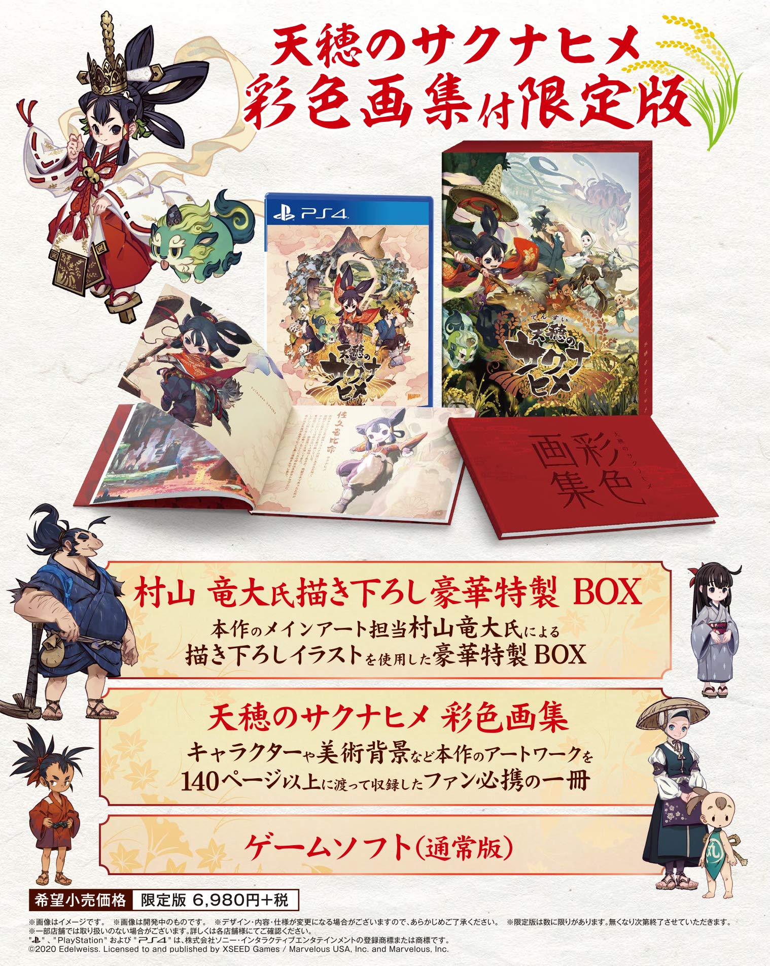 PS4 Sakuna Of Rice and Ruin Limited Edition + Colored Art Book Game Sealed New