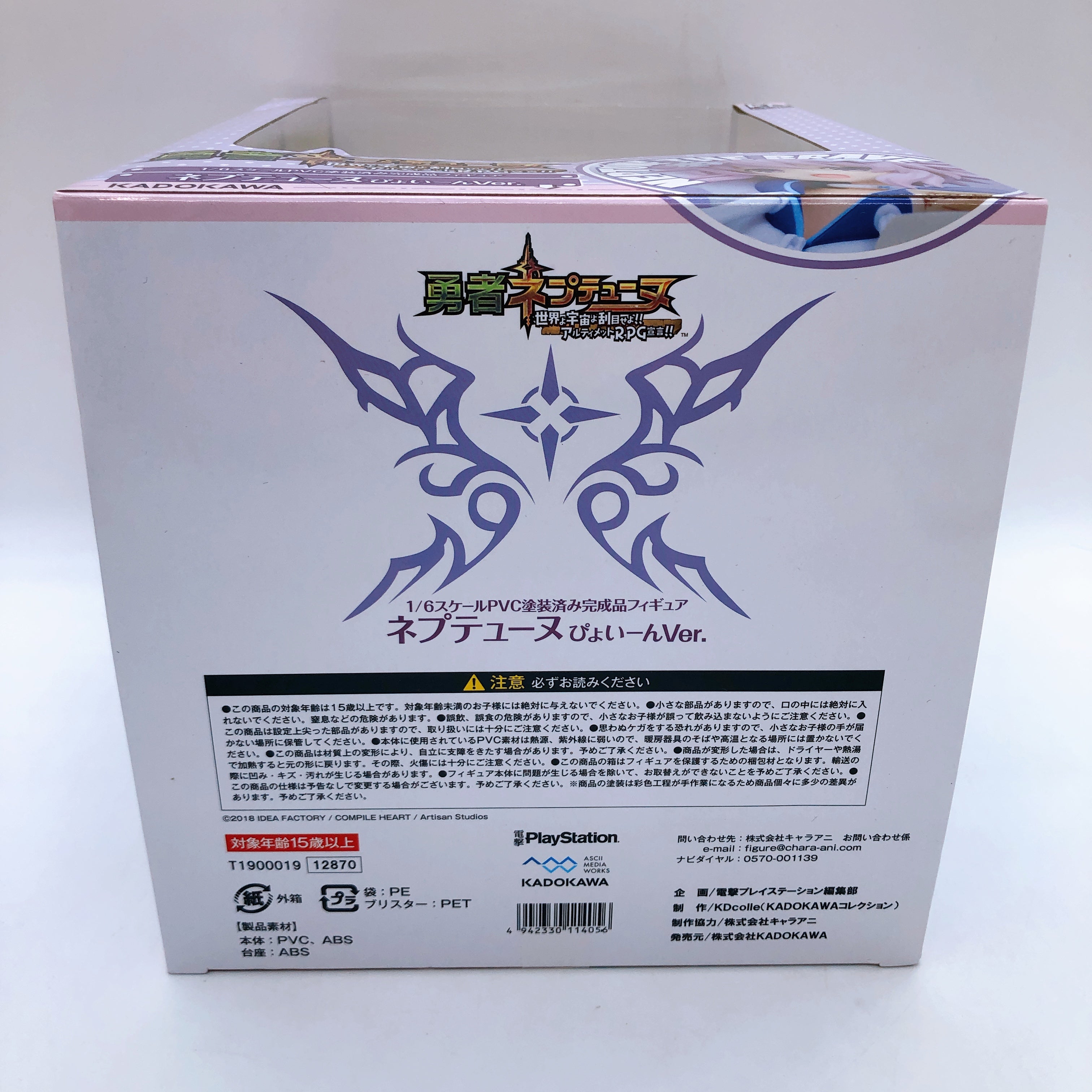 (w/Bonus) Hyperdimension Neptunia Ultimate RPG Neptune Brave Pyoiin 1/6 Figure