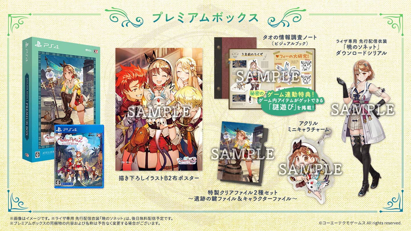 PlayStation4 - ライザのアトリエ1と2 PREMIUM BOX Amazon.co.jp: 【PS4】ライザのアトリエ ~常闇の女王と秘密の