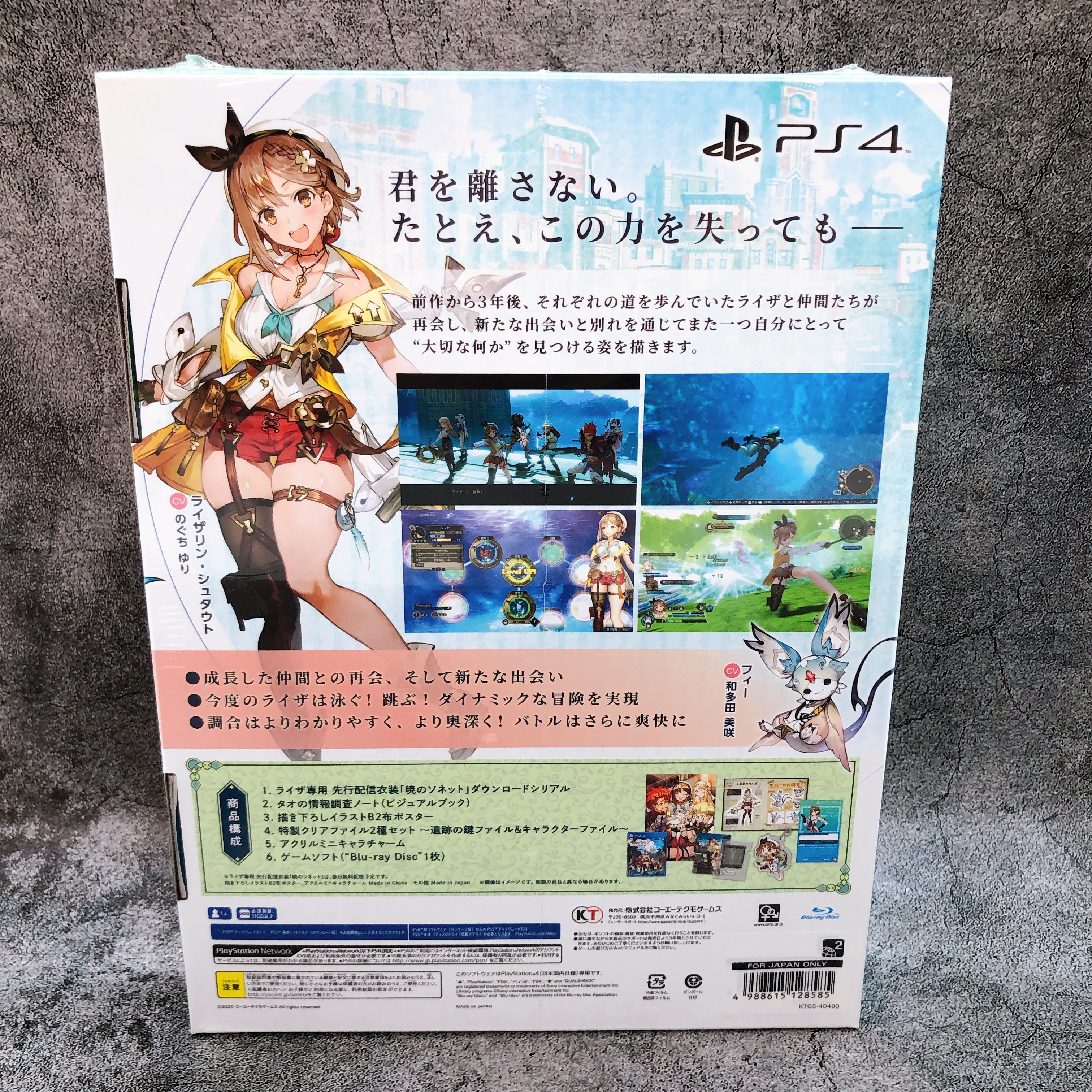 PS4 Atelier Ryza 2 Lost Legends & the Secret Fairy Premium Box animate Limited