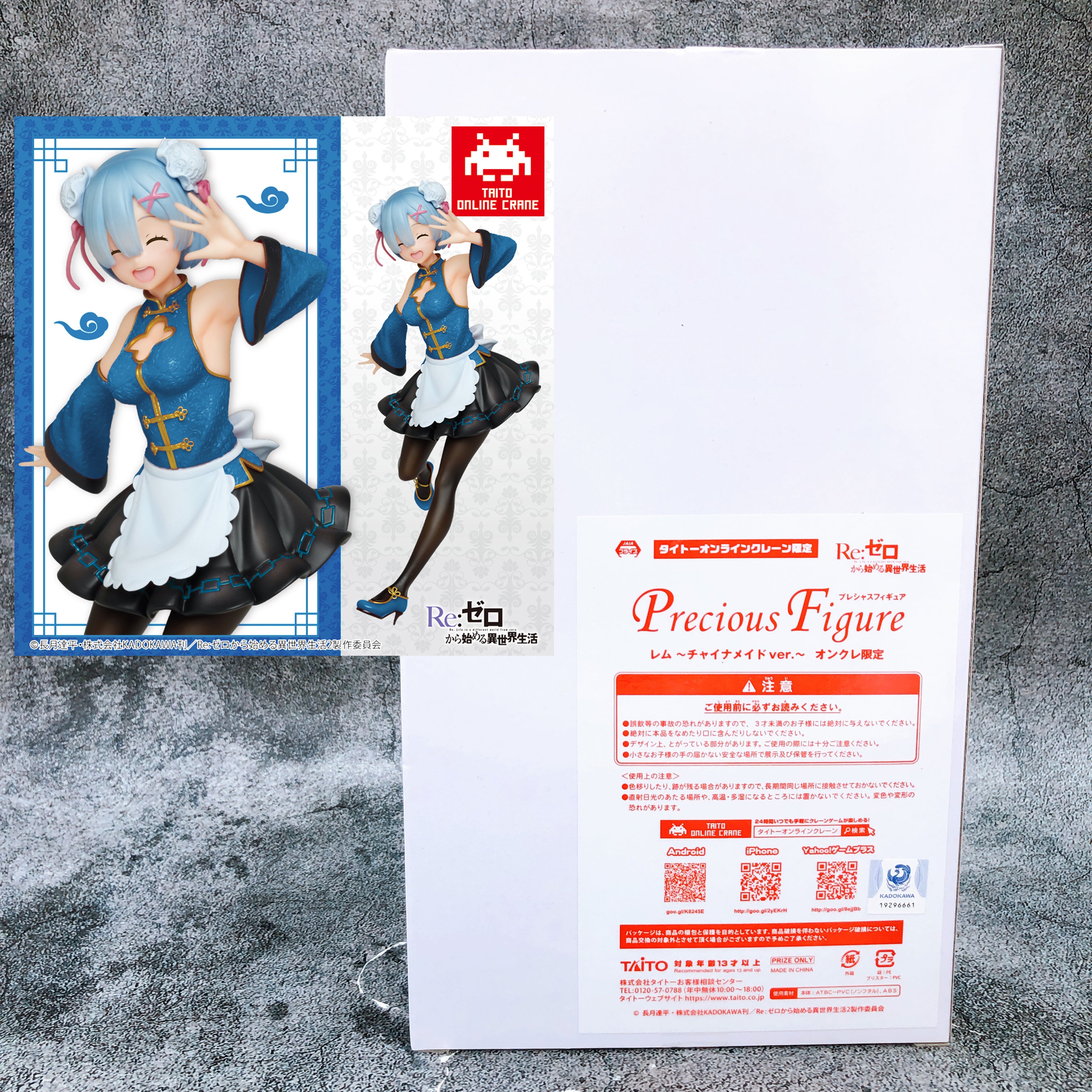 Re:Zero Rem China Maid ver. Precious Figure Taito Online Crane Limited New