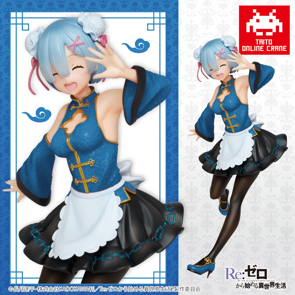 Re:Zero Rem China Maid ver. Precious Figure Taito Online Crane Limited New