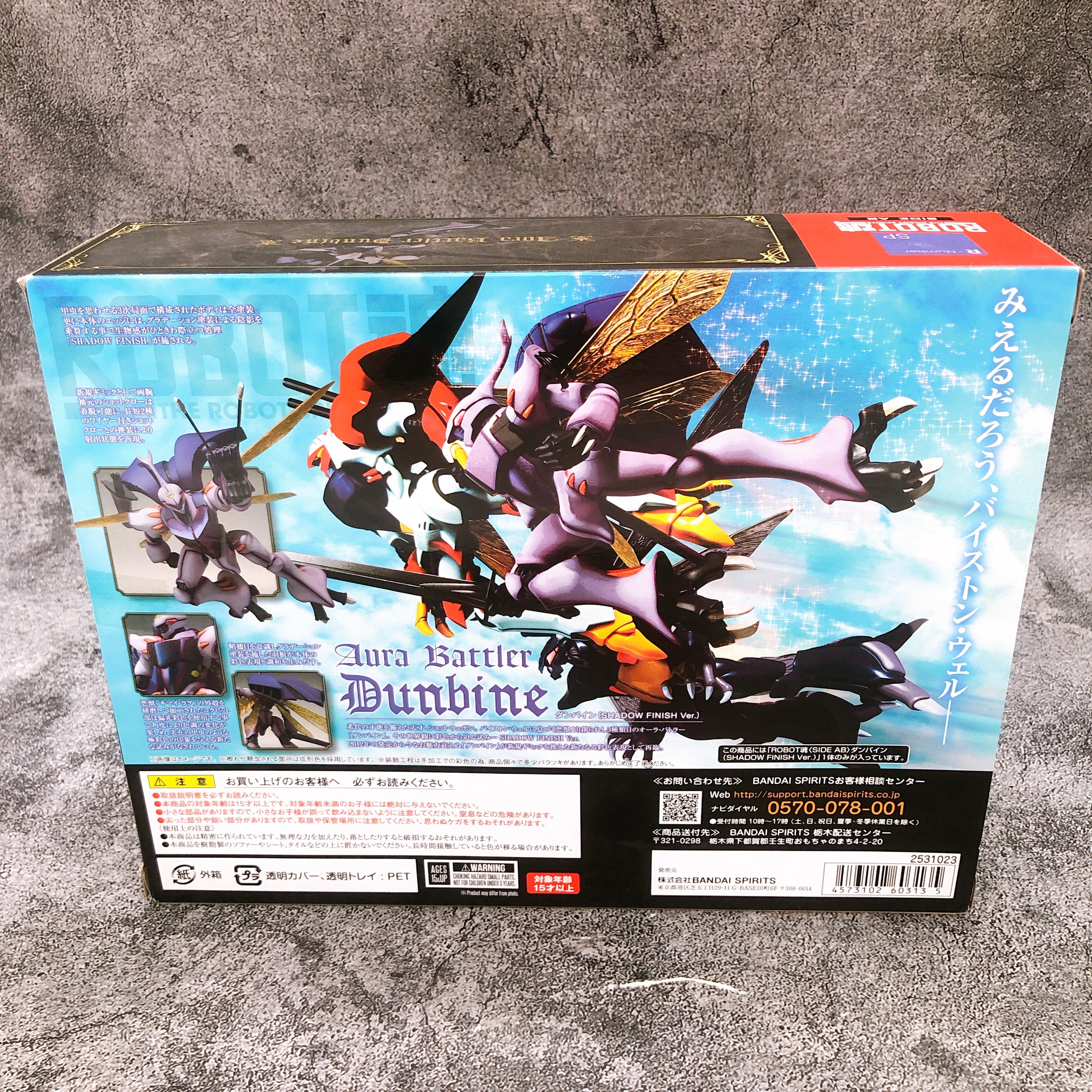 ROBOT SPIRITS Dunbine Shadow Finish Ver. Aura Battler Dunbine Action F