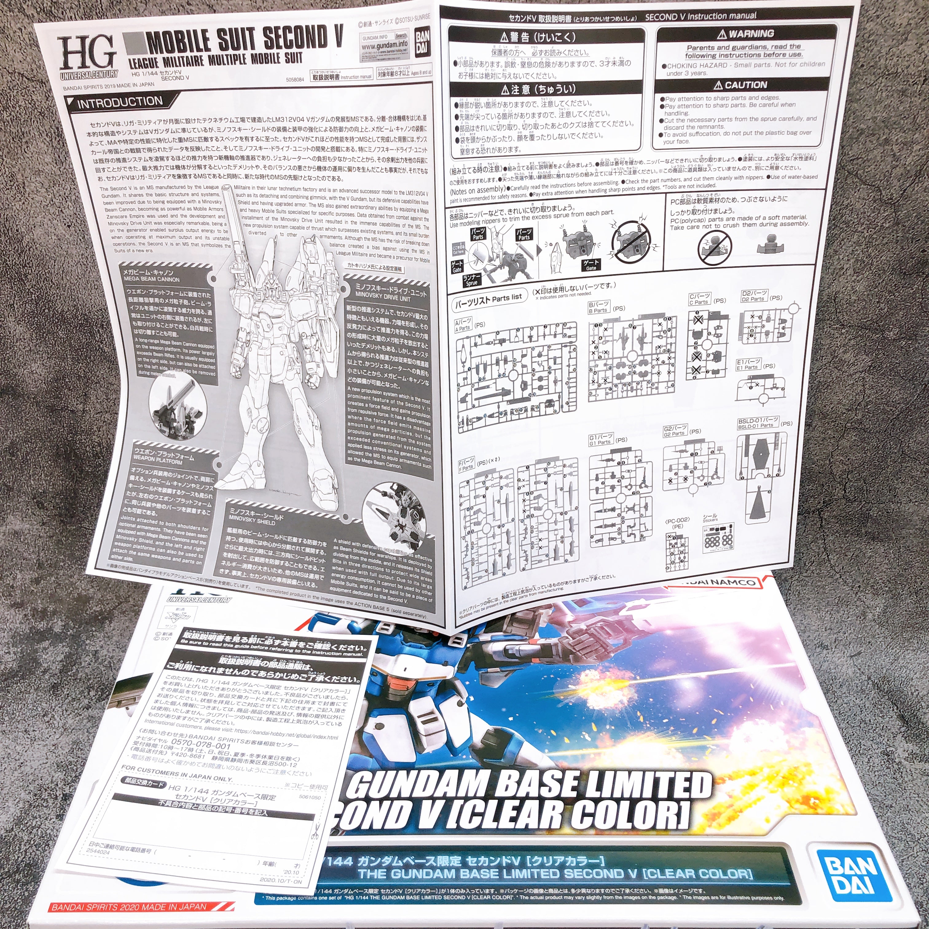 HG 1/144 Second V Clear Color Gundam Base Limited Model Kit Bandai NEW