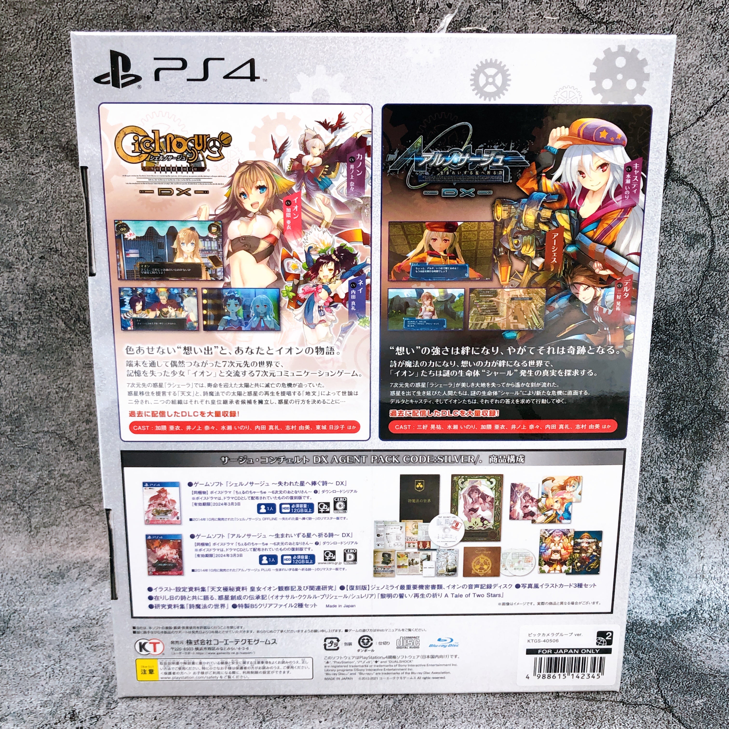 PS4 Surge Concerto DX Agent Pack Code: Silver Limited Edition Japan Game Sealed