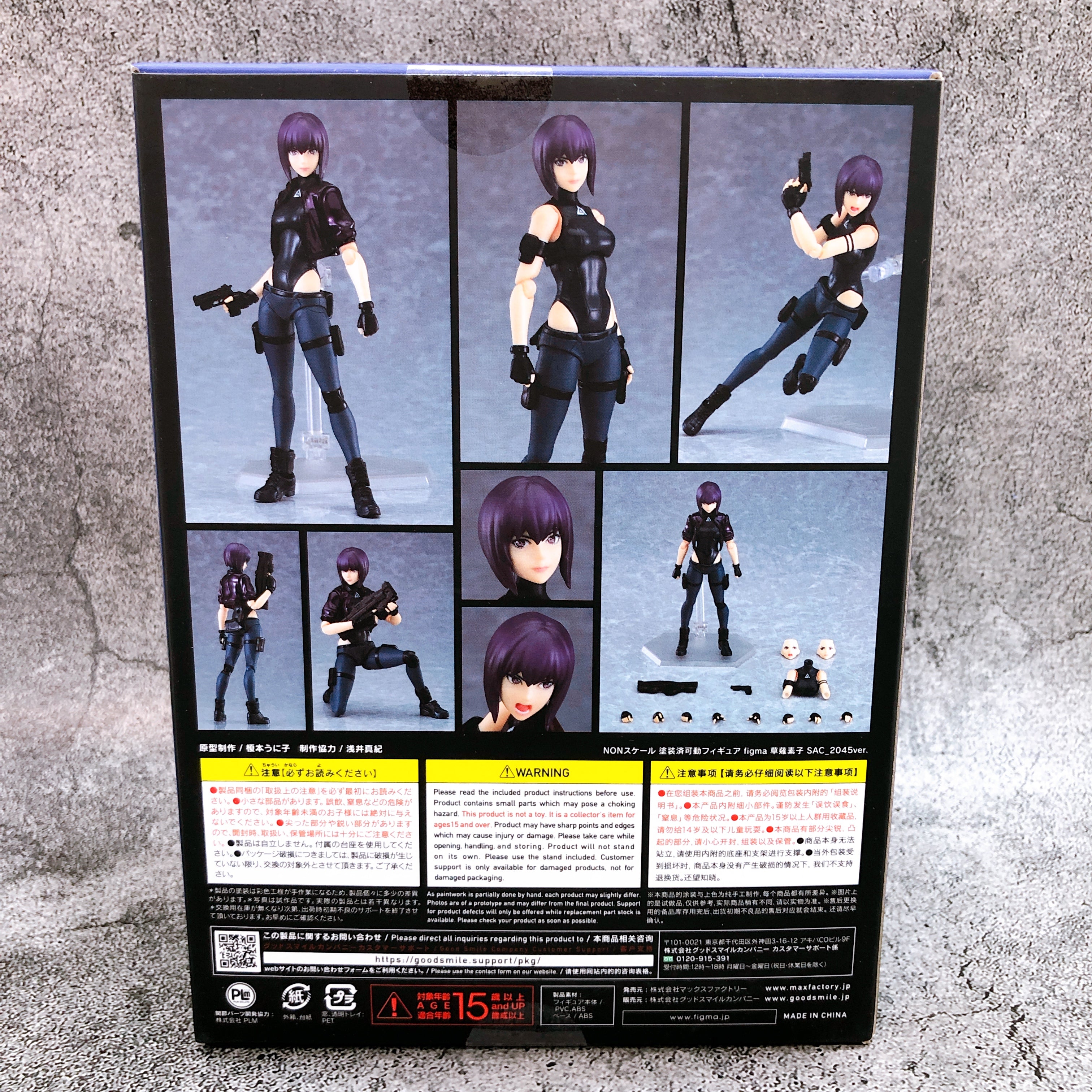 Ghost in the Shell SAC_2045 Motoko Kusanagi Figma 503 Action Figure Sealed Japan