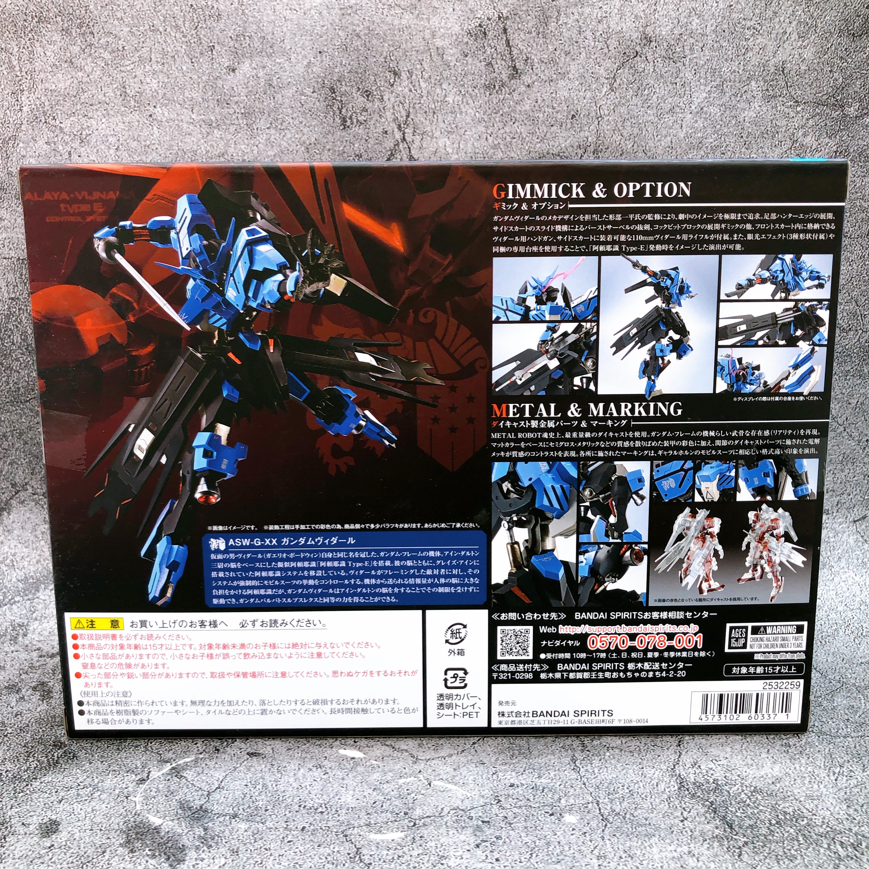 Metal Robot Spirits SIDE MS Gundam Vidar Action Figure Bandai Japan NEW FASTSHIP