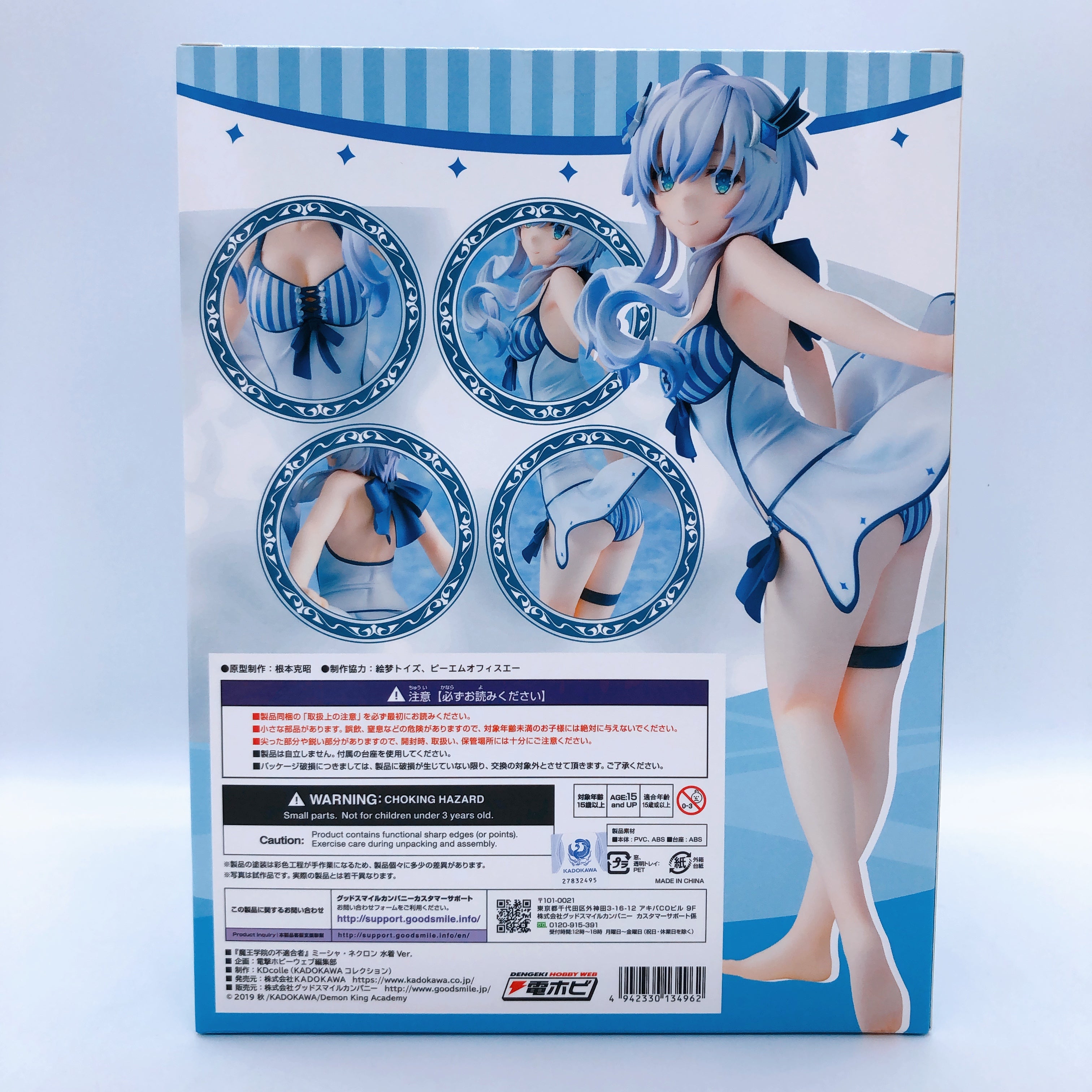 Misia Necron Swimsuit ver. Figure The Misfit of Demon King Academy Kdcolle Japan