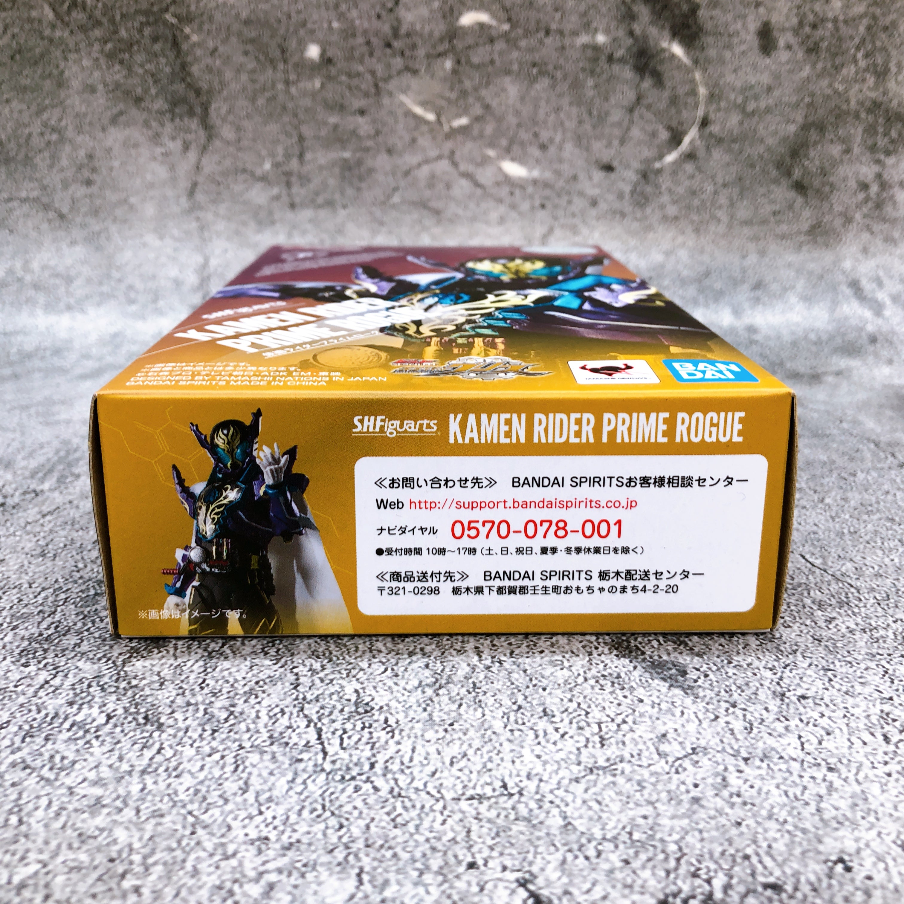 Kamen Rider Prime Rogue S.H.Figuarts Action Figure Bandai Japan Tamashii Limited