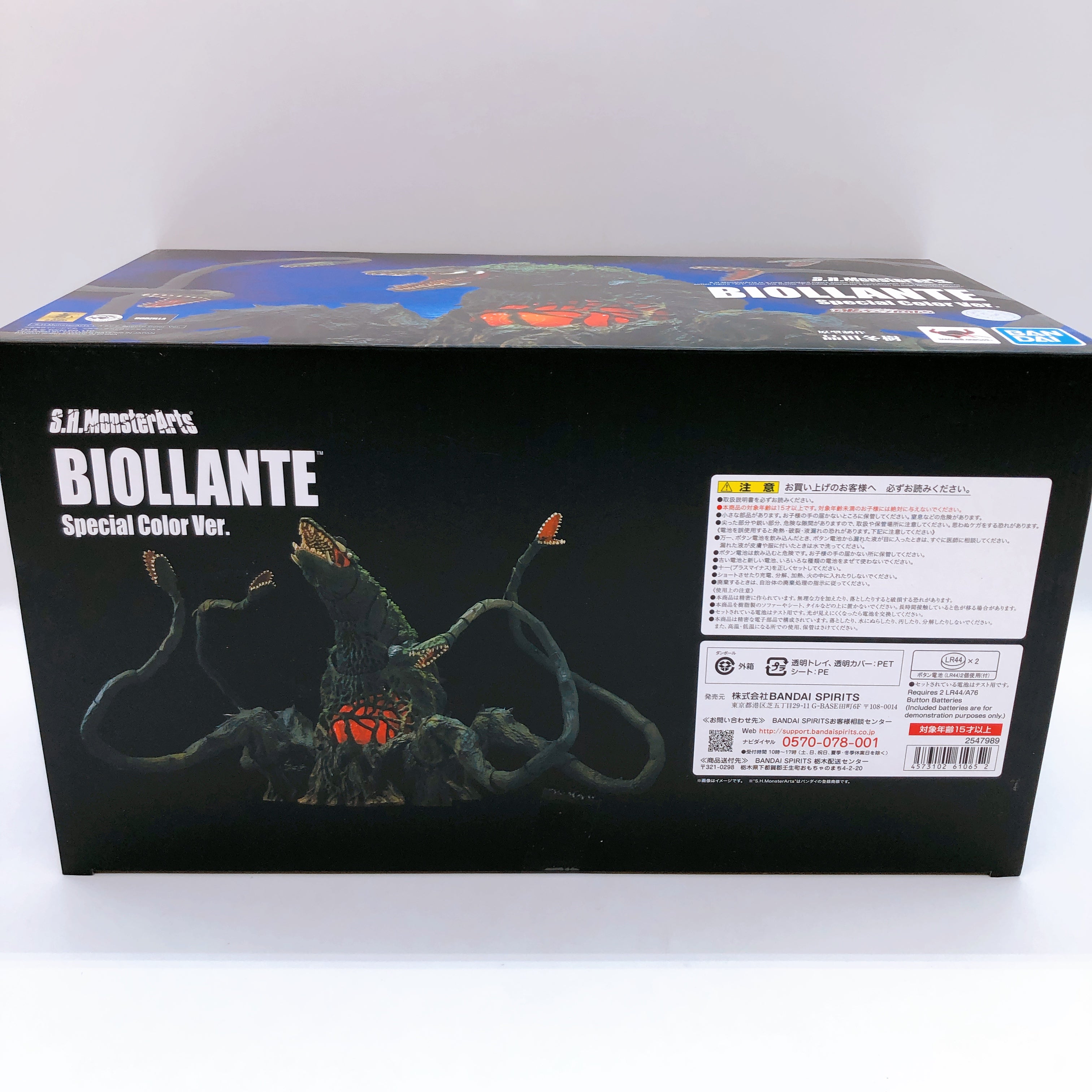 Biollante Special Color Ver. S.H.MonsterArts Godzilla Figure Bandai Japan Sealed