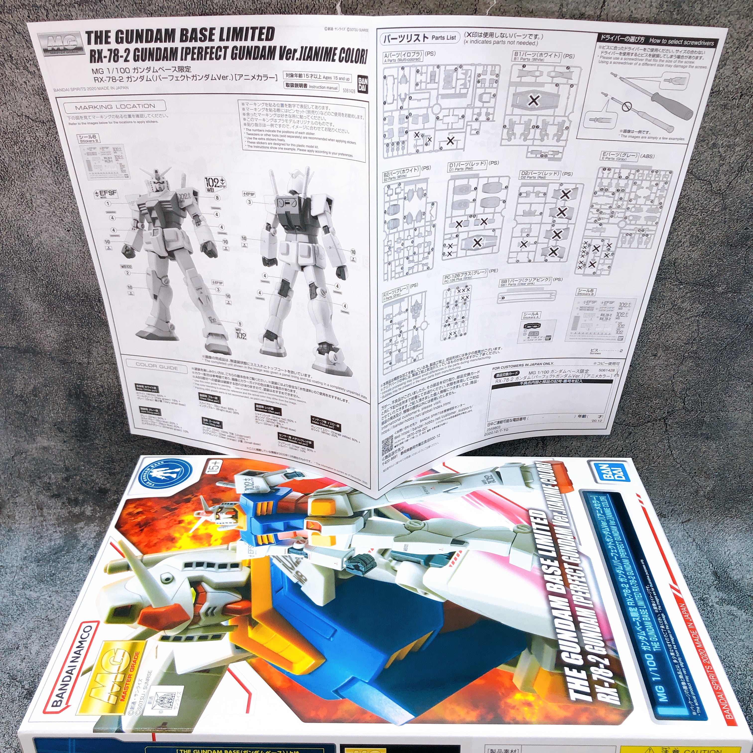 MG 1/100 RX-78-2 Gundam Perfect Gundam Ver. Anime Color Limited Kit 15+ Bandai