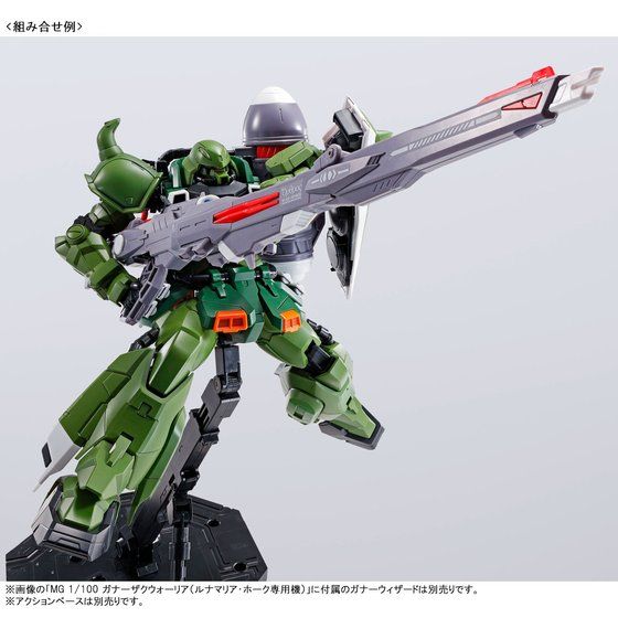 MG 1/100 Blaze Zaku Phantom / Blaze Zaku Warrior Model Kit Premium Bandai NEW