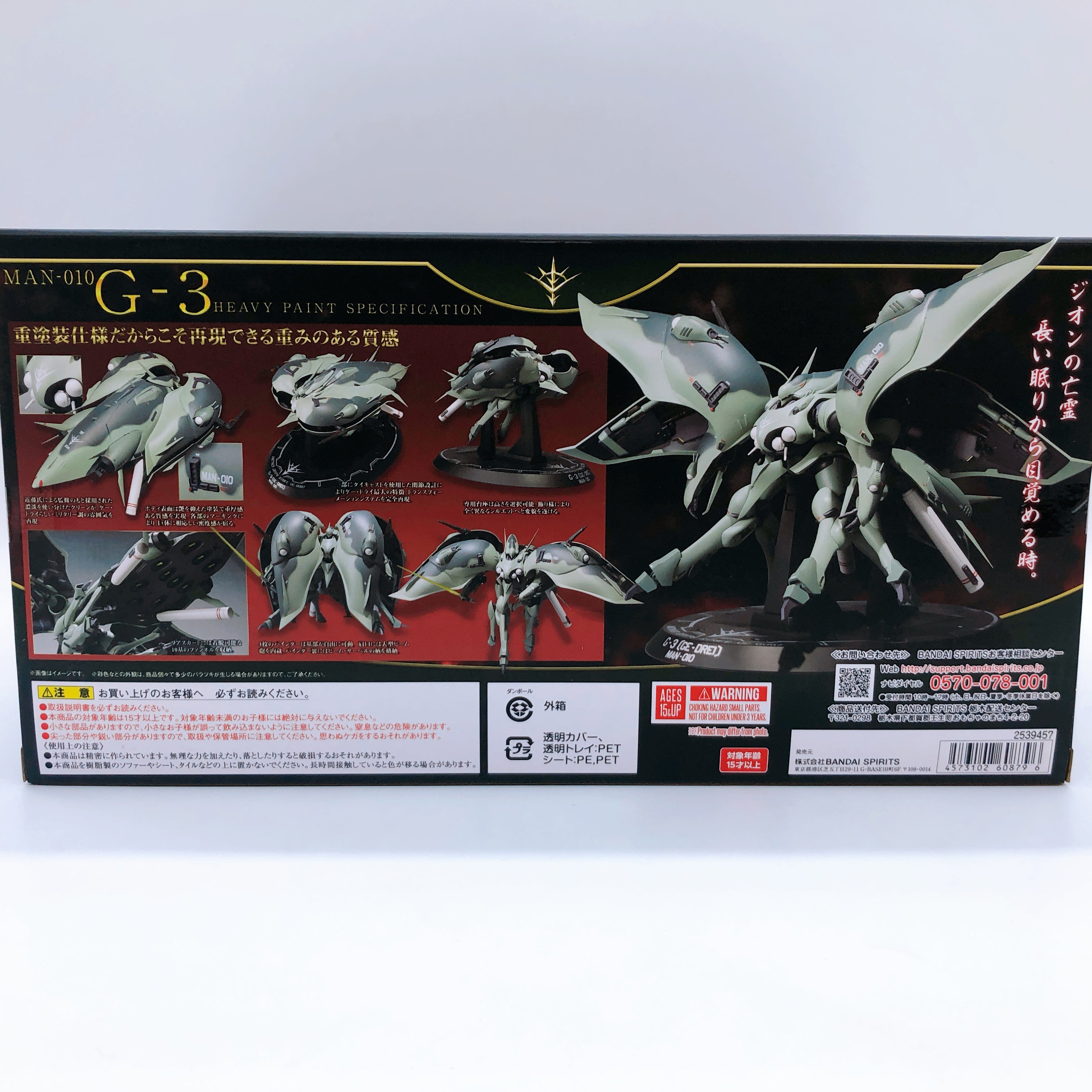 ROBOT SPIRITS SIDE MS G-3 Ge Drei Heavy Paint MAN-010 Action Figure Bandai NEW