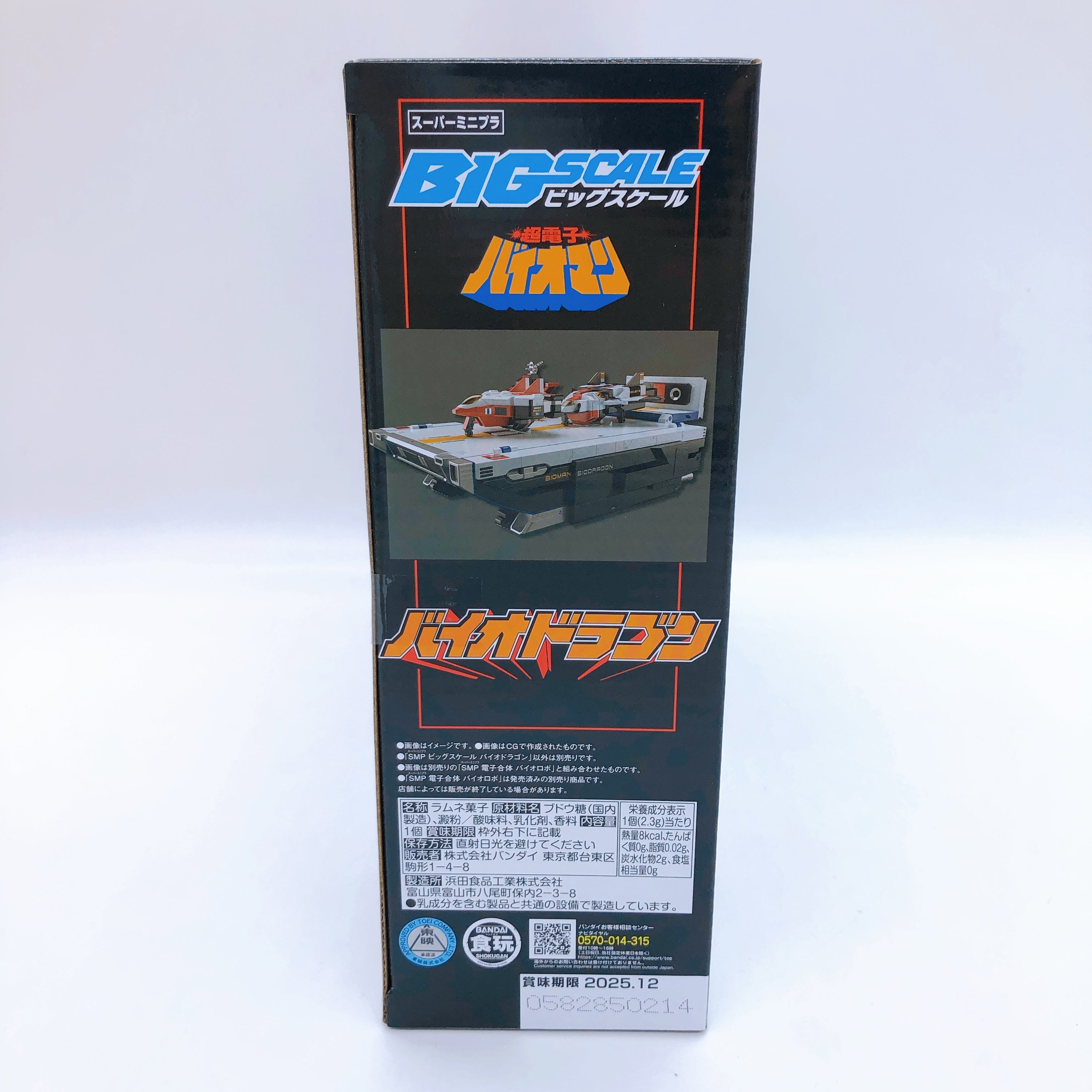 Super Minipla Big Scale BIO DRAGON Bioman Shokugan Model Kit Premium B