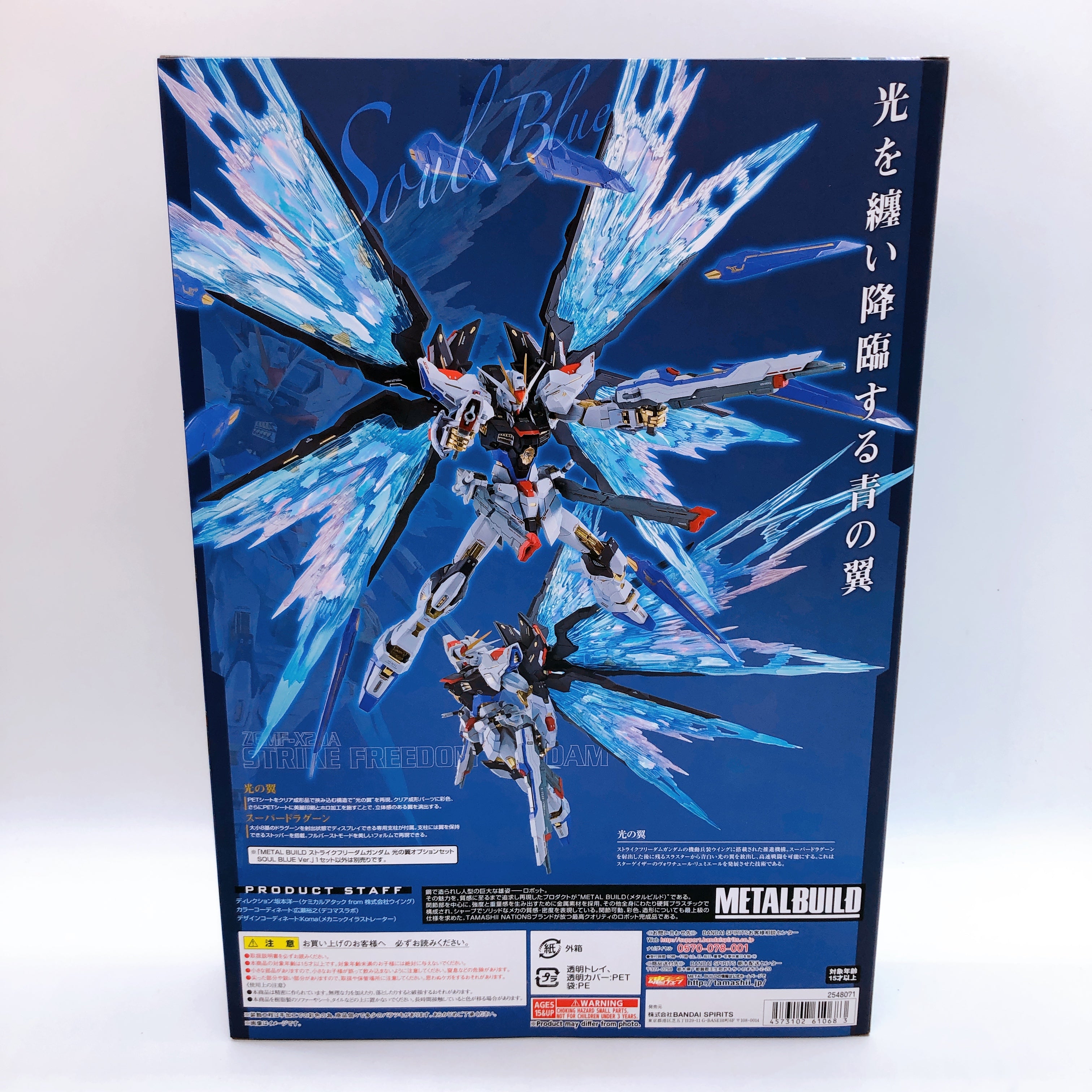 METAL BUILD Strike Freedom Gundam Wing of Light Option Set SOUL BLUE Ver. Figure