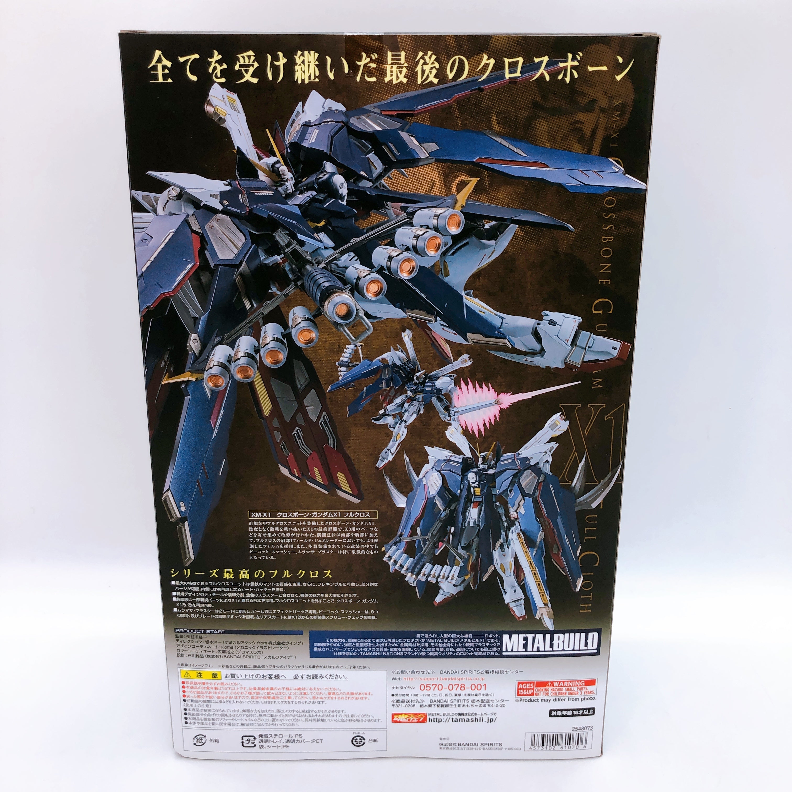 METAL BUILD Crossbone Gundam X1 Full Cloth Action Figure Bandai NEW FASTSHIP