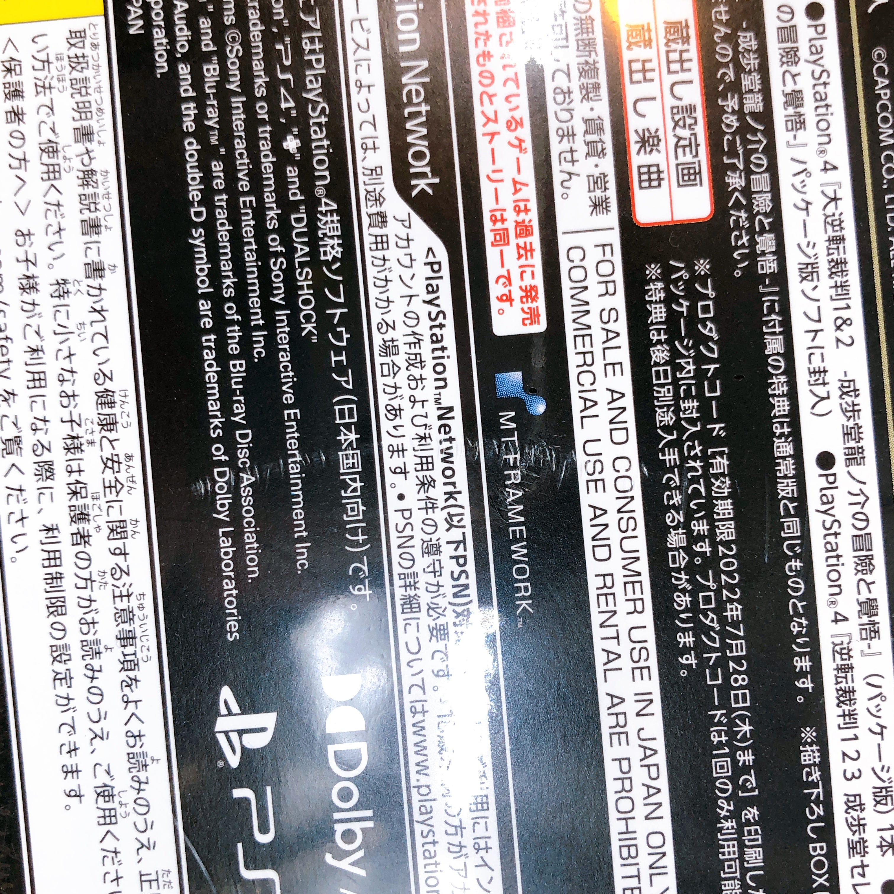 PS4 Naruhodo Legends Collection Phoenix Wright Ace Attorney Japan Game Sealed
