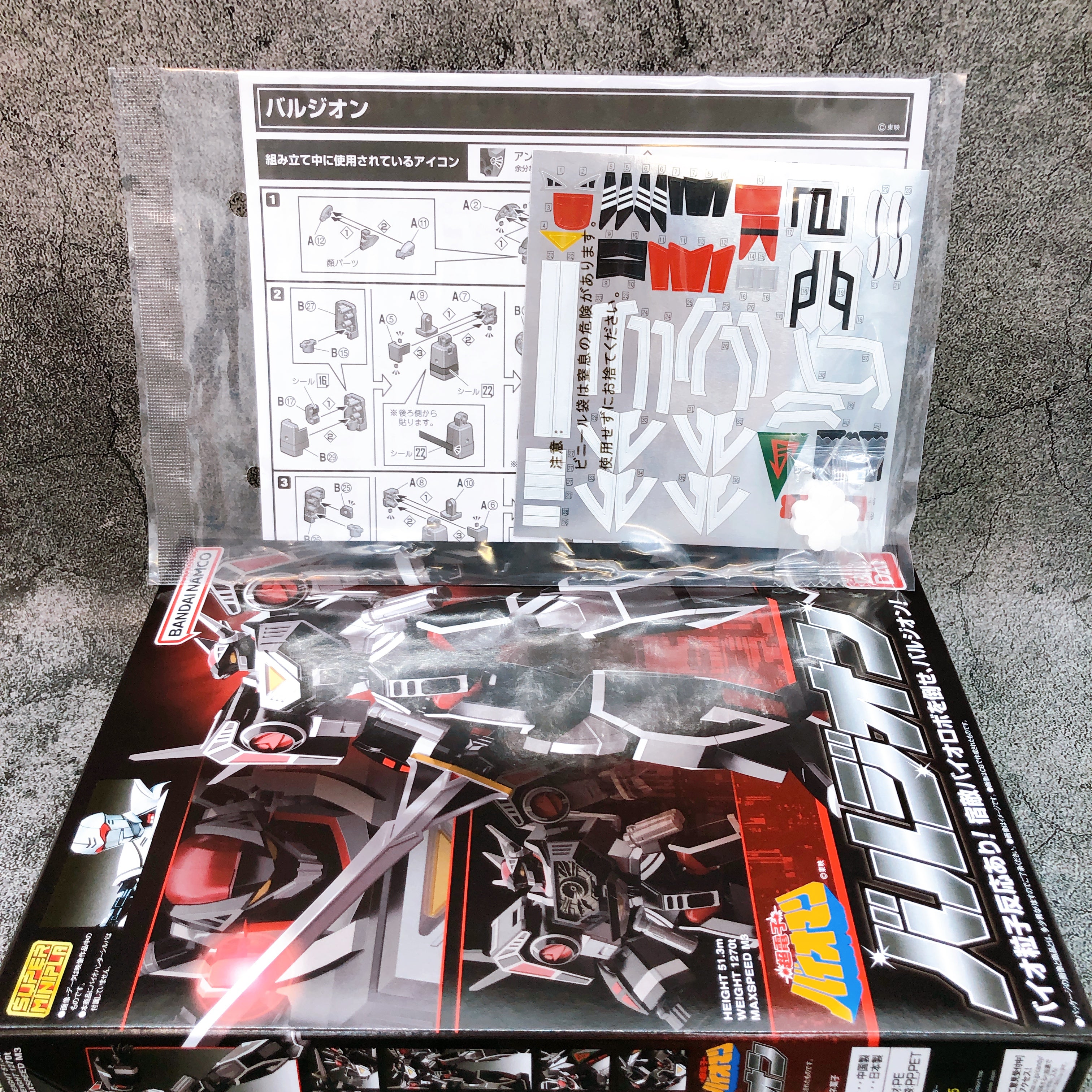 Super Minipla Balzion Choudenshi Bioman Shokugan Model Kit Premium Bandai NEW