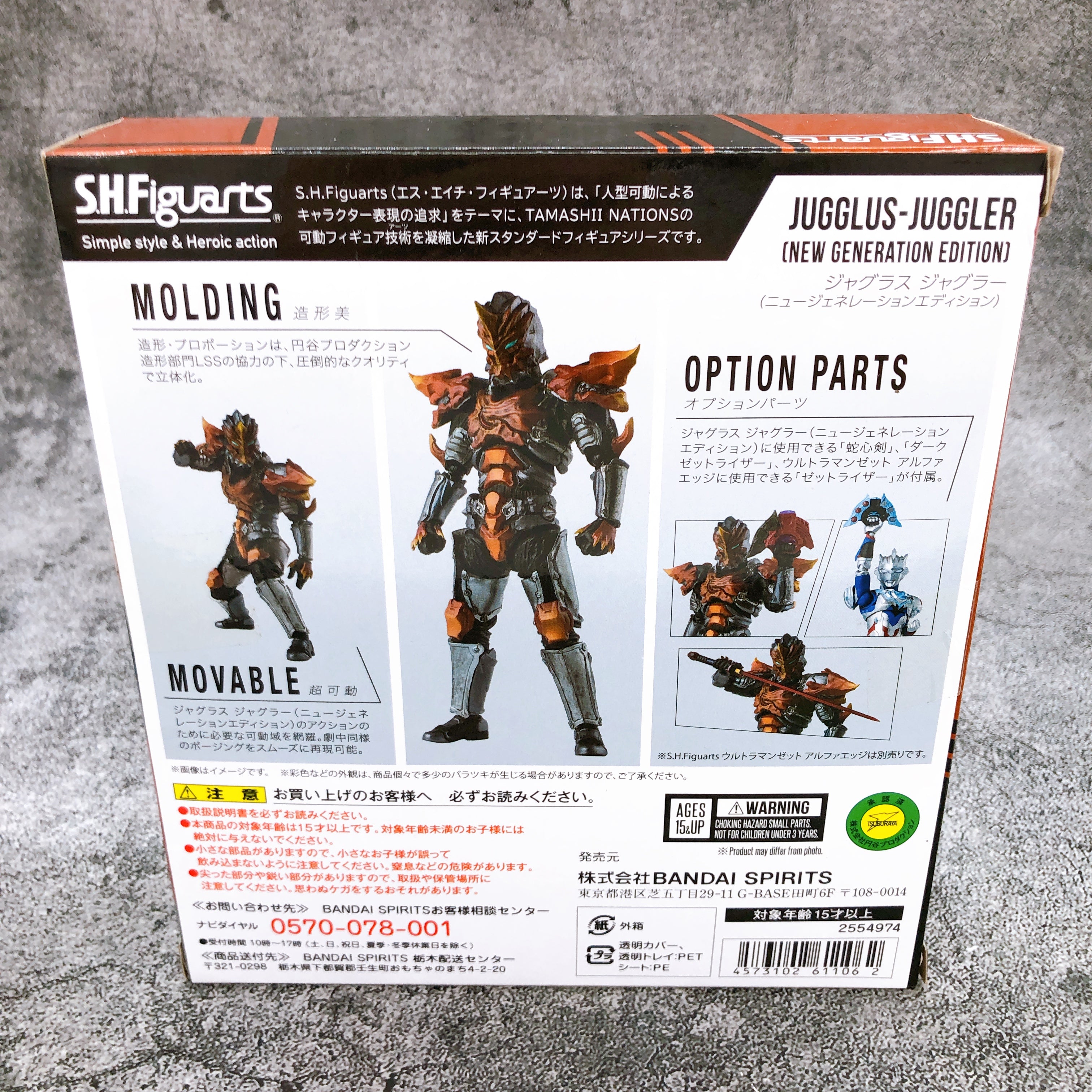 Ultraman Z Jugglus Juggler New Generation Edition S.H.Figuarts Action