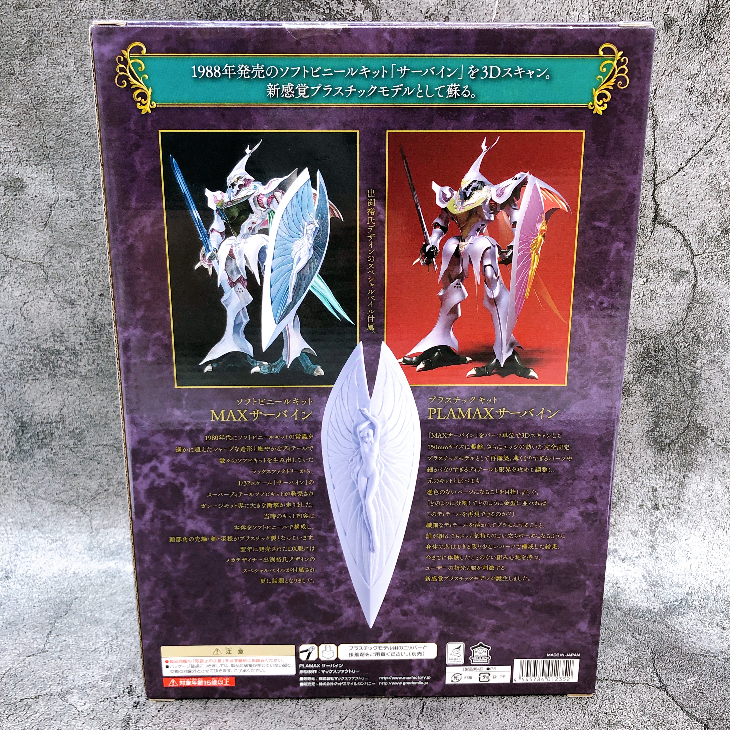 PLAMAX Sirbine Aura Battler Dunbine Non Scale Model Kit Max Factory Japan Sealed