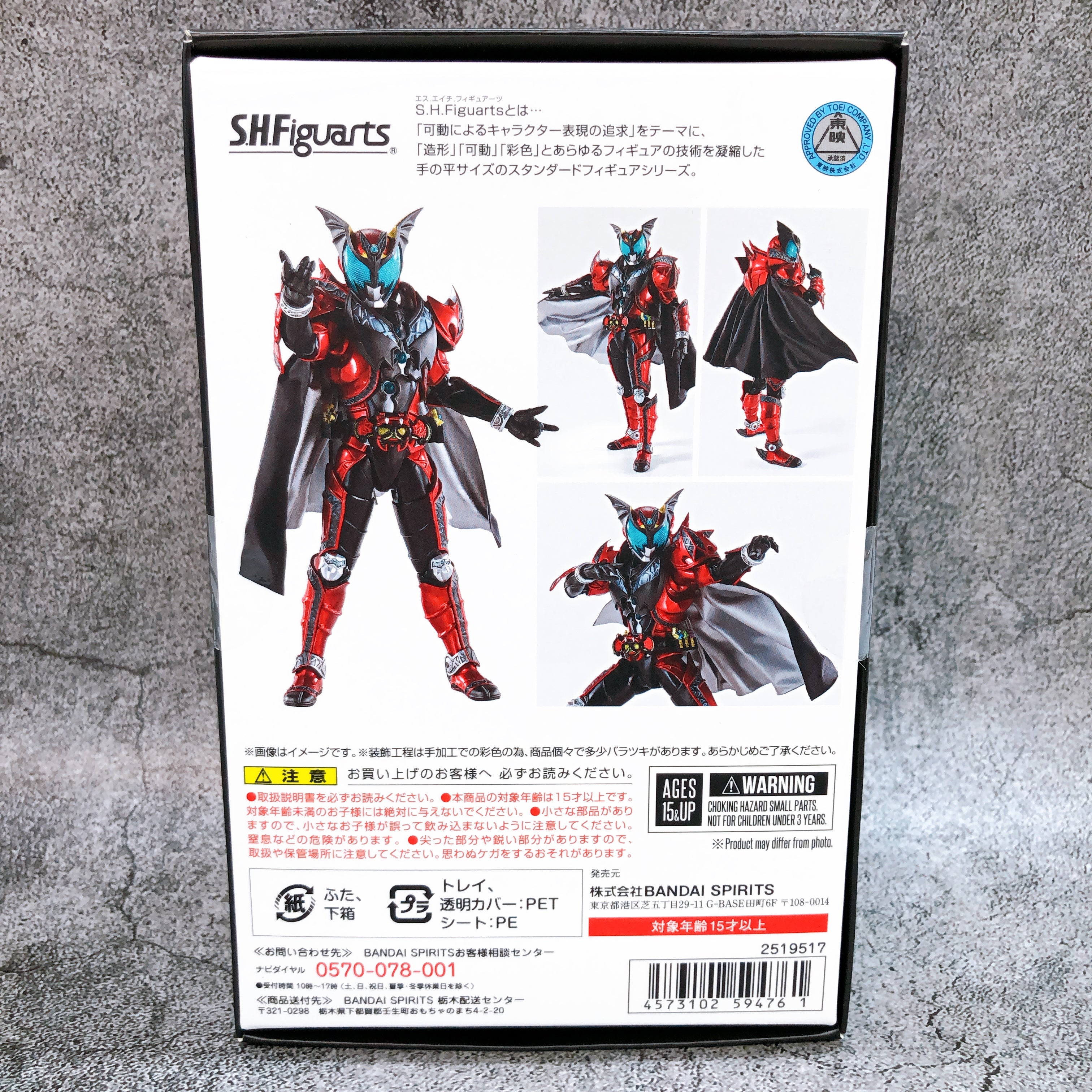 S.H.Figuarts Kamen Rider Dark Kiva Shinkocchou Seihou Action Figure Bandai NEW