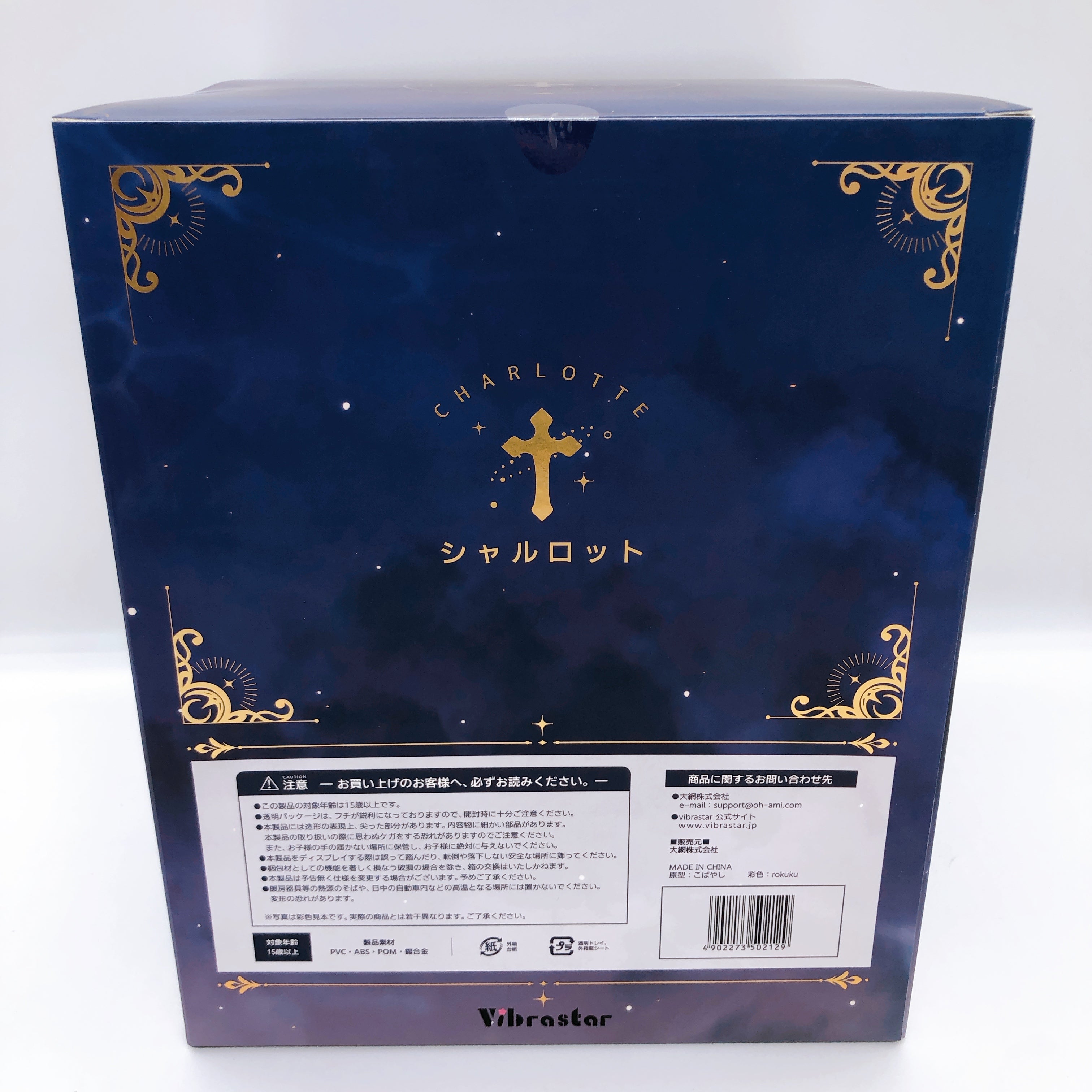 Charlotte 1/6 Figure Illustration by Fuyuki Nanahara Vibrastar Japan FASTSHIP
